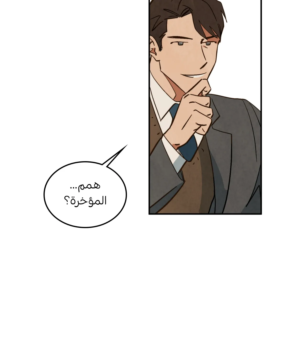 المشيء على الماء – الفصل 9 page 55