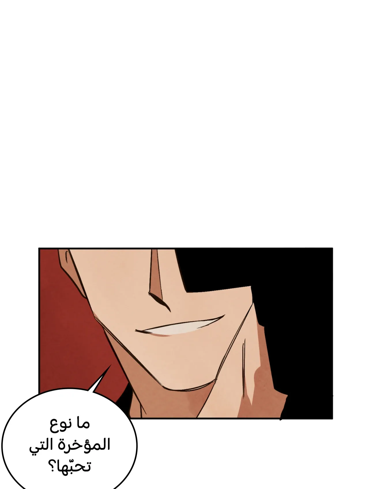 المشيء على الماء – الفصل 9 page 56