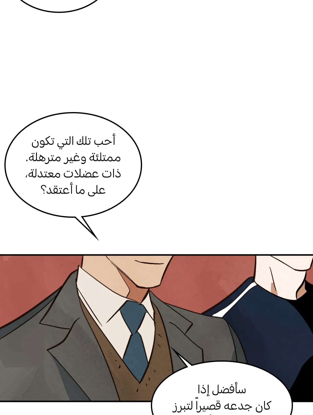 المشيء على الماء – الفصل 9 page 57
