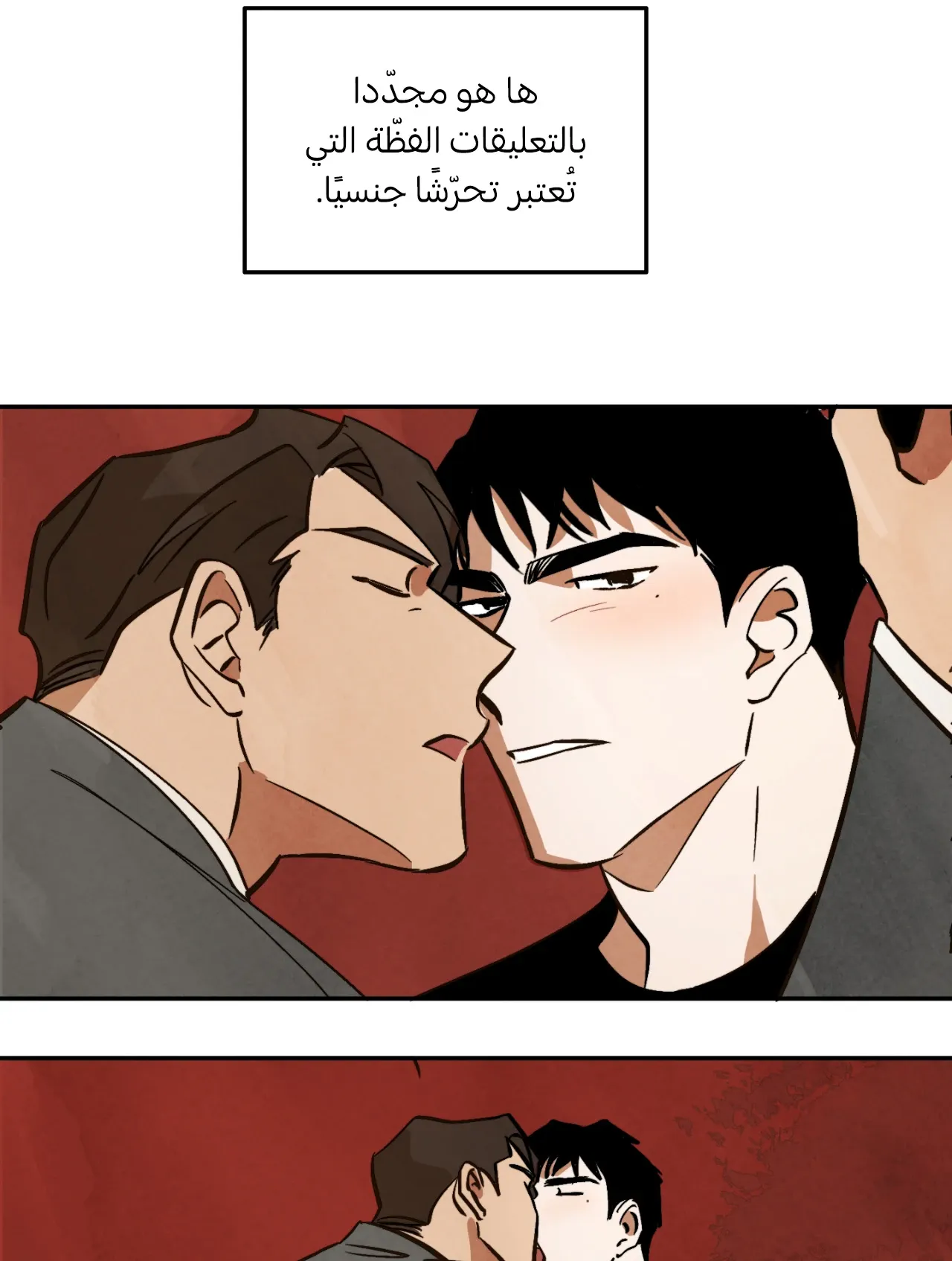 المشيء على الماء – الفصل 9 page 60