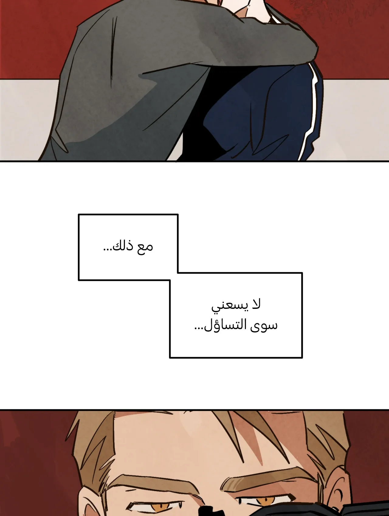 المشيء على الماء – الفصل 9 page 61