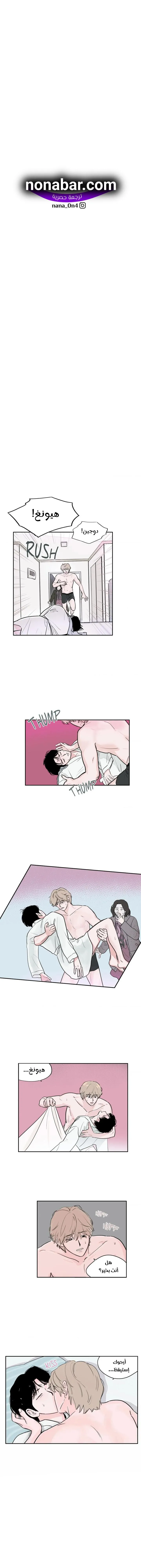 حظ حياتي – الفصل 20 page 0