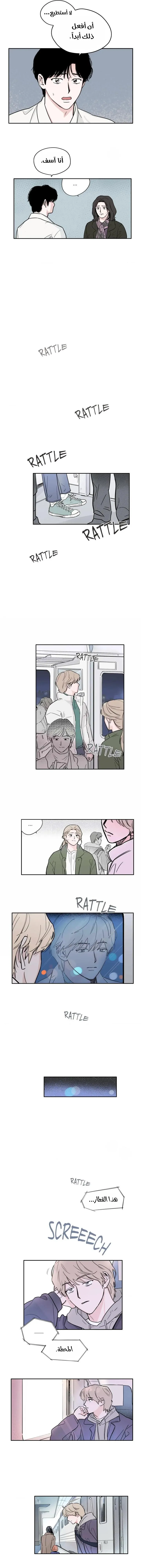 حظ حياتي – الفصل 20 page 6