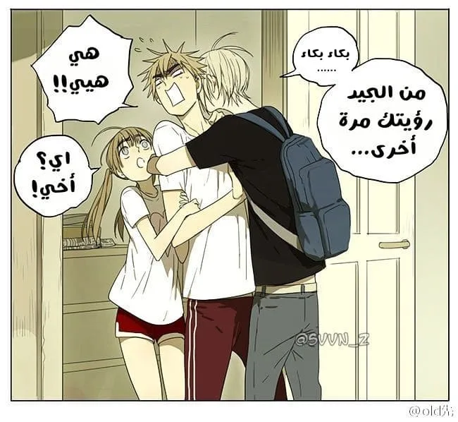 ١٩ يوما – الفصل 69 page 7