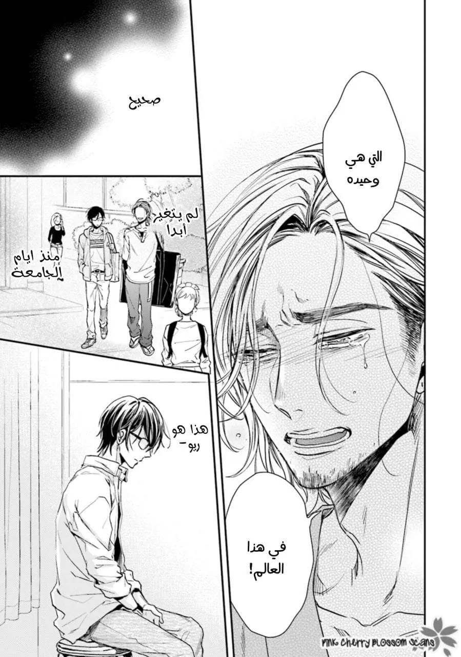نحن ثنائي على الرغم اننا لا نتواعد – الفصل 01.1 page 11