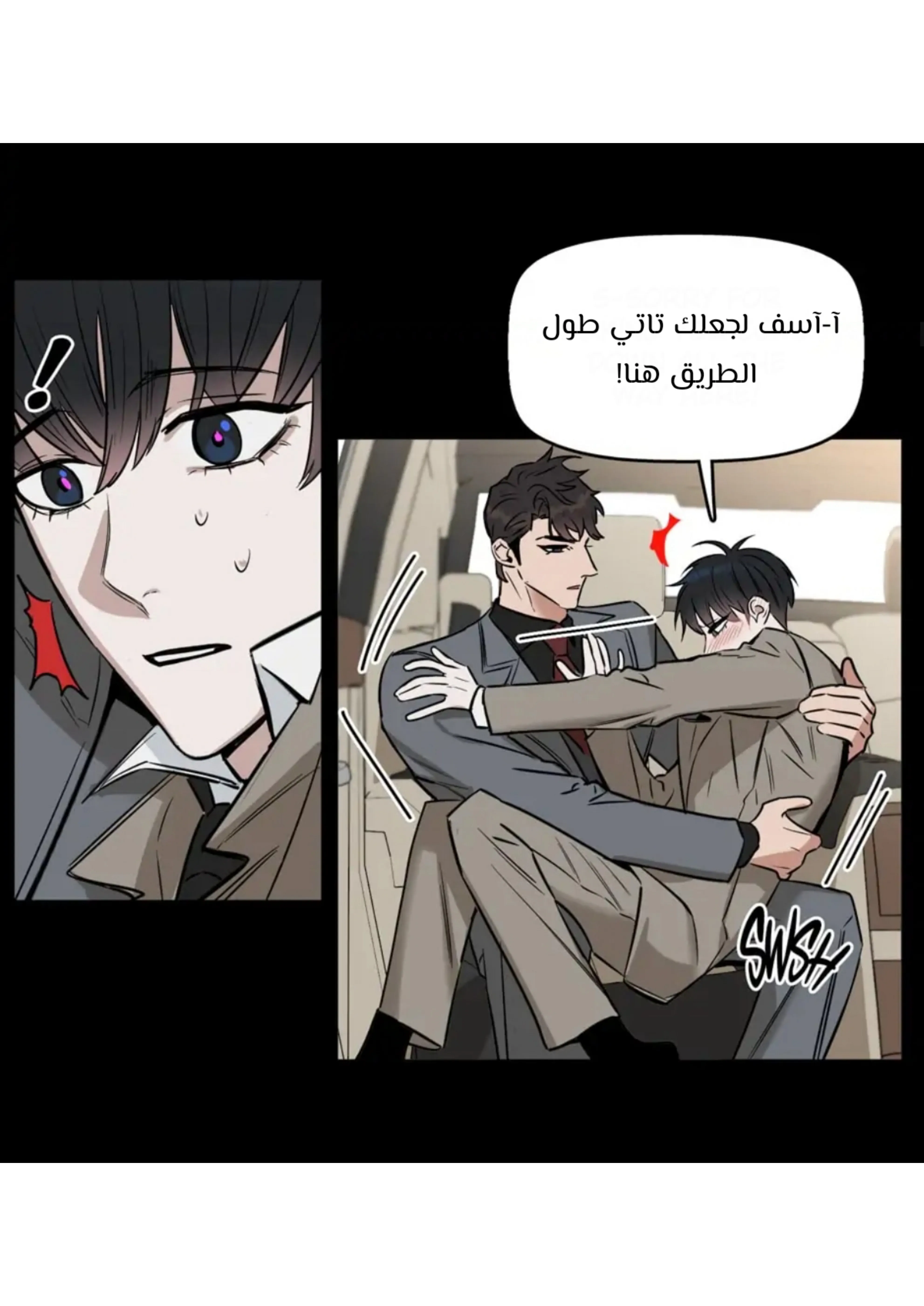 قبلني ايها الكاذب – الفصل 16 page 9