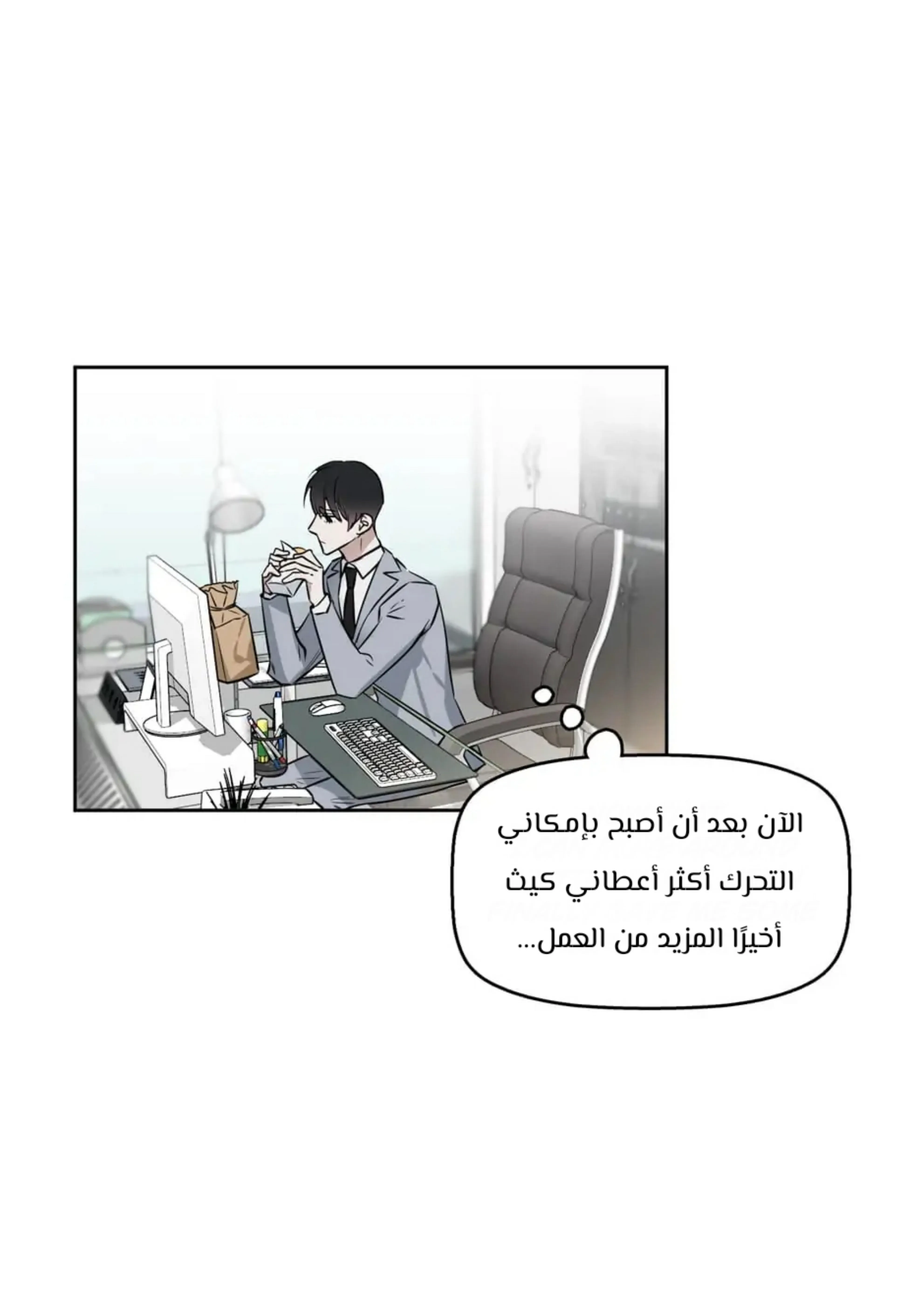 قبلني ايها الكاذب – الفصل 16 page 1