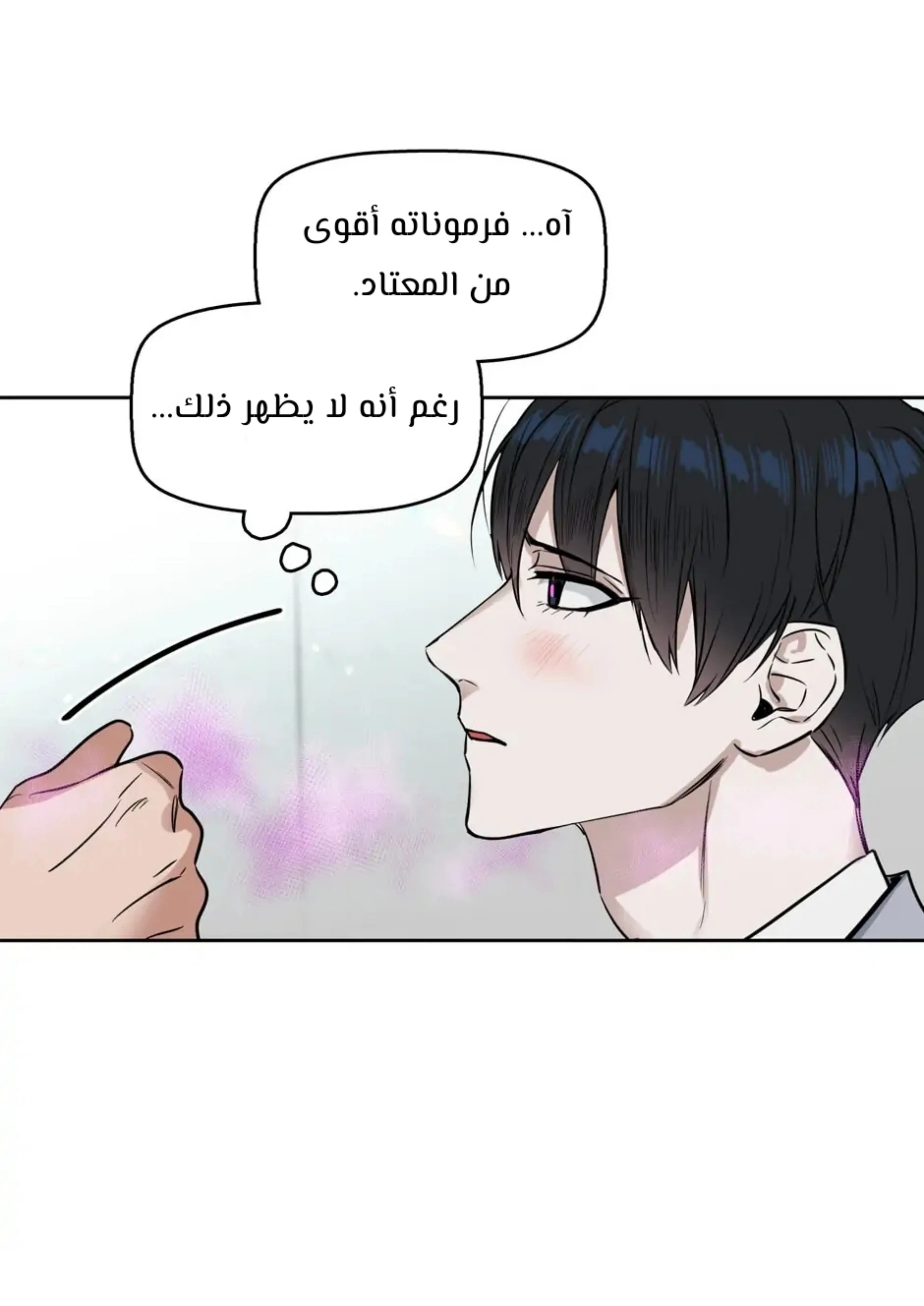 قبلني ايها الكاذب – الفصل 16 page 20