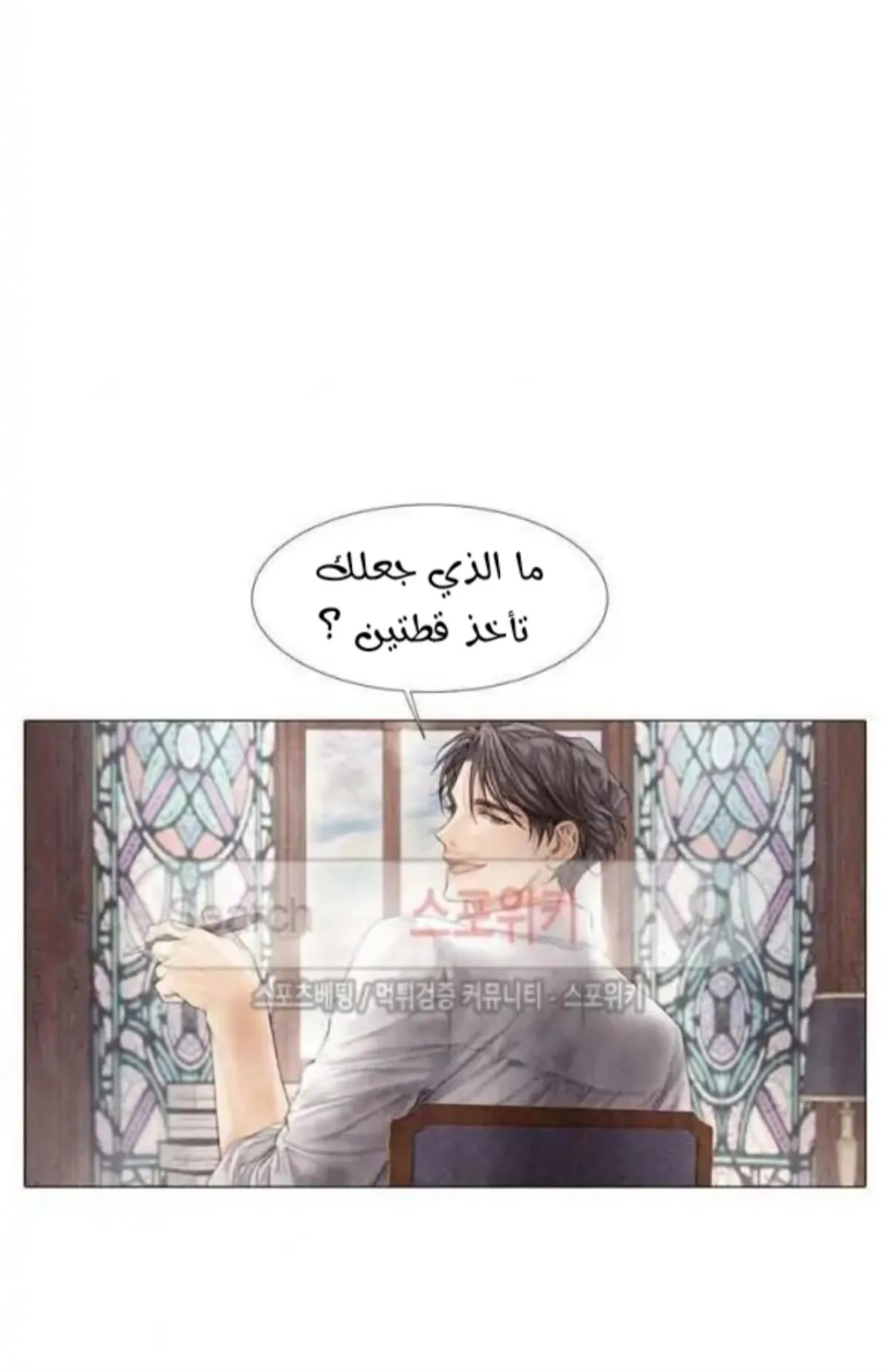 فتى منكسر – الفصل 15 page 1