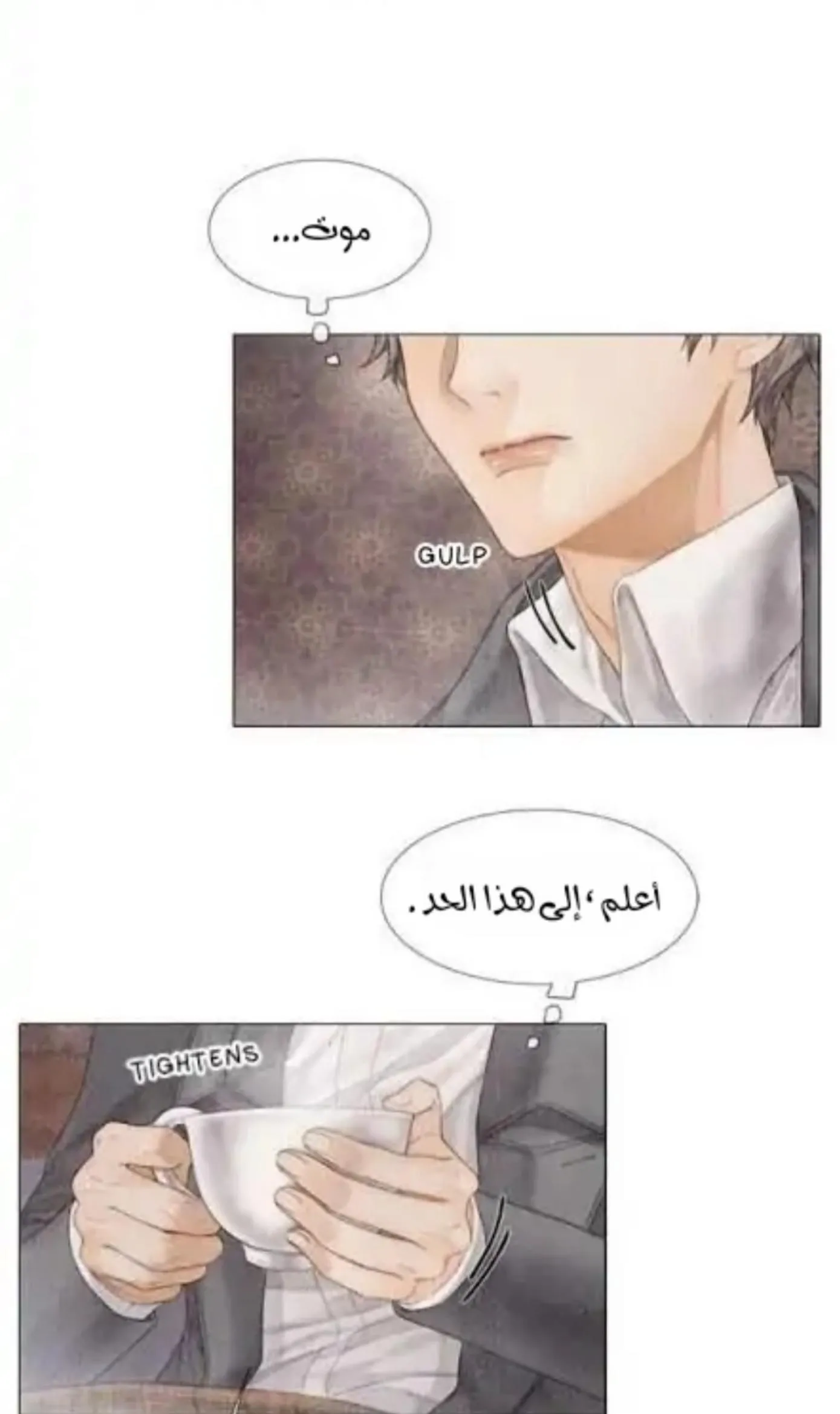 فتى منكسر – الفصل 15 page 20
