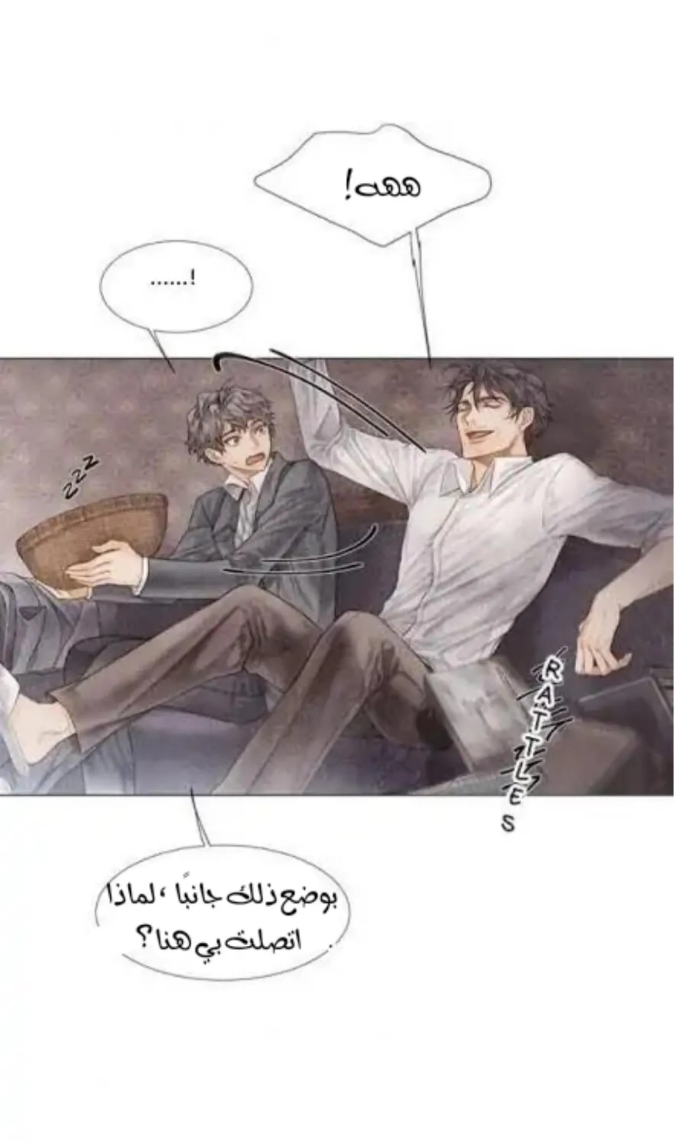 فتى منكسر – الفصل 15 page 25
