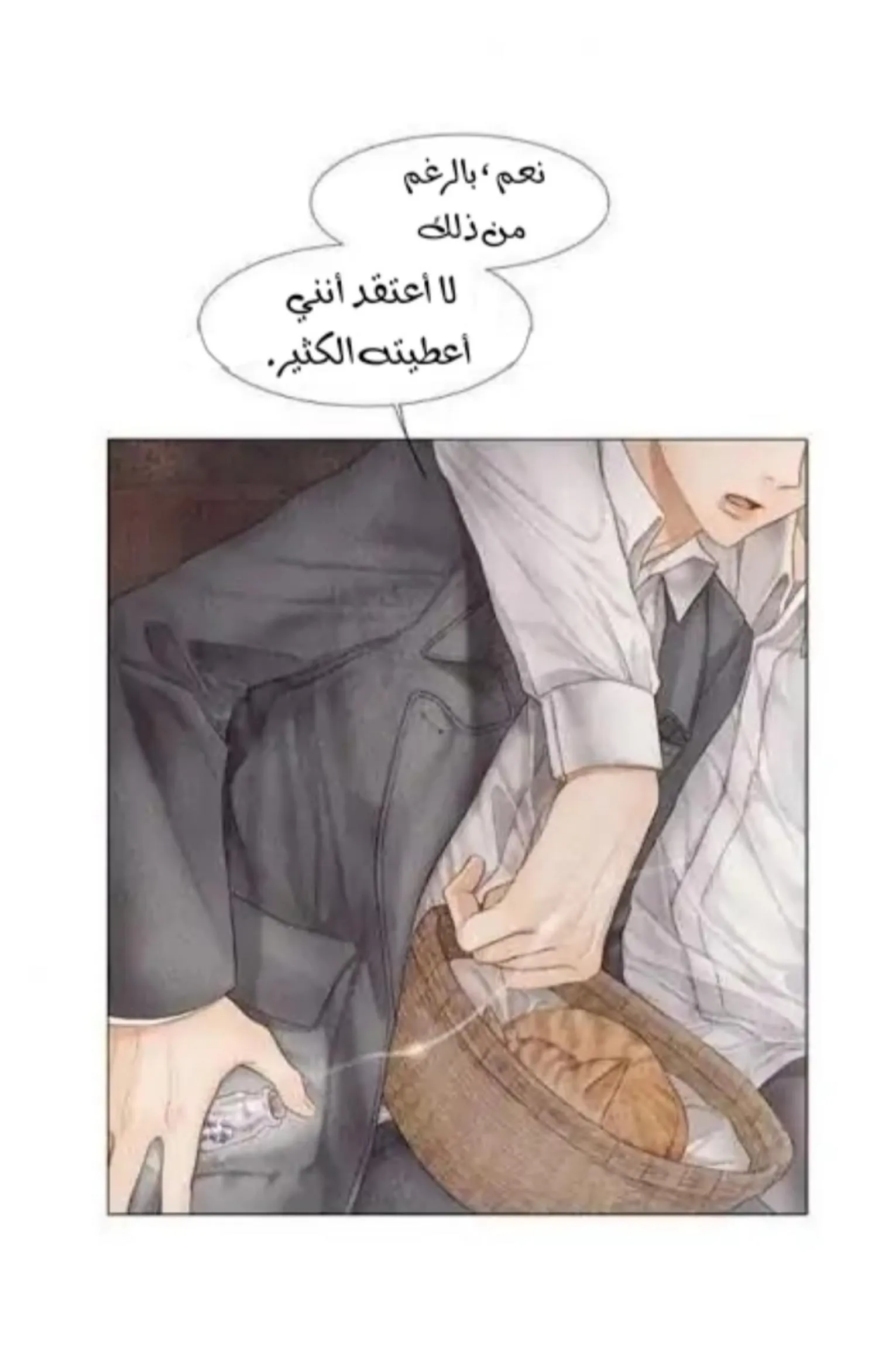 فتى منكسر – الفصل 15 page 28