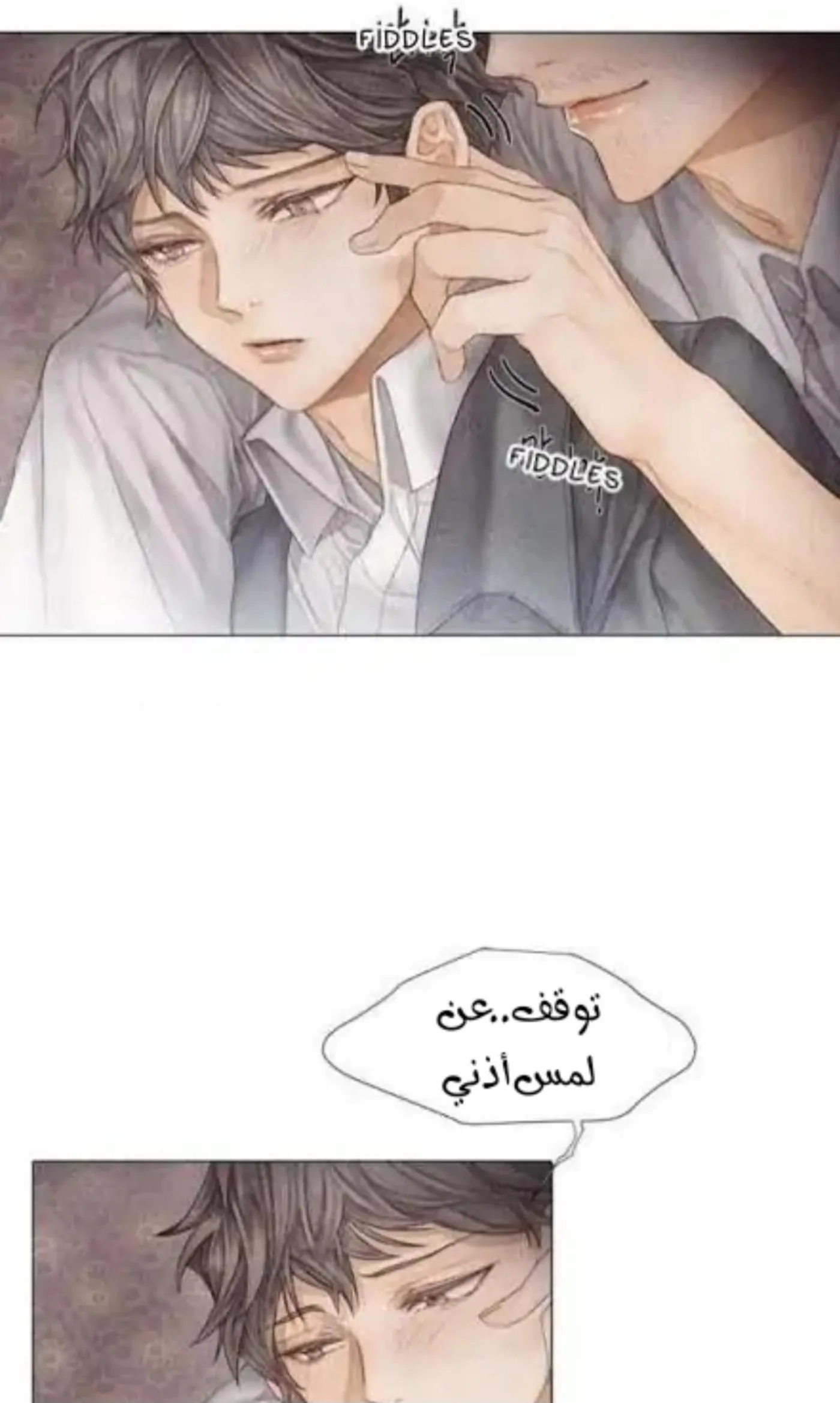 فتى منكسر – الفصل 15 page 31