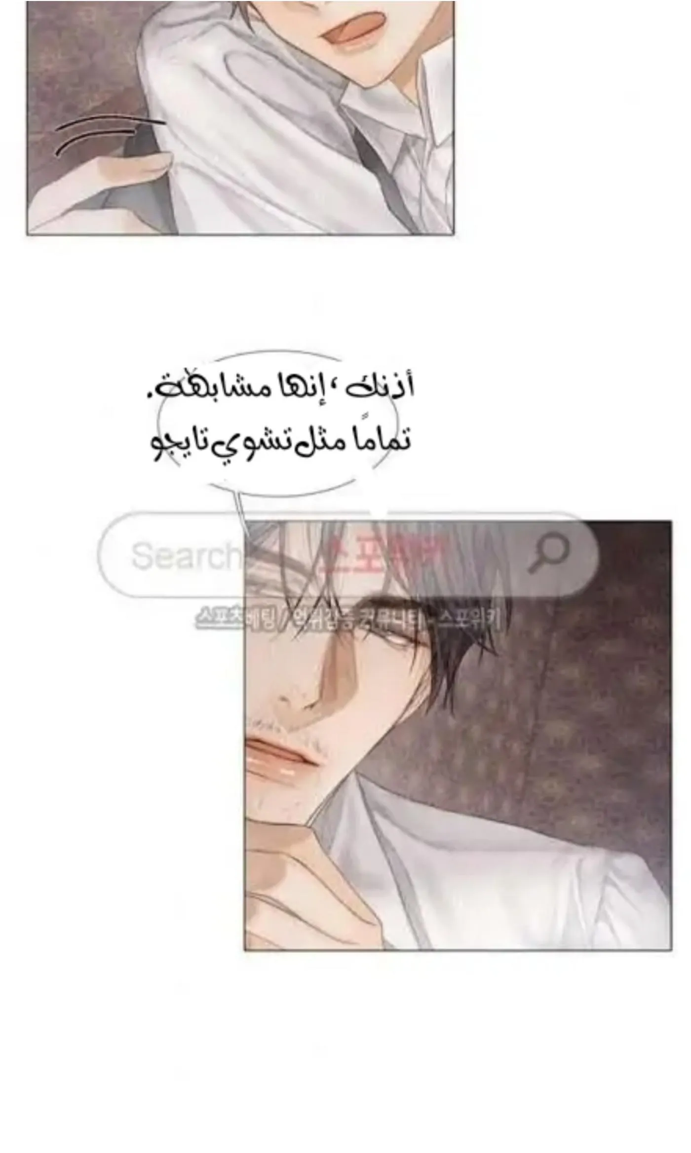 فتى منكسر – الفصل 15 page 32