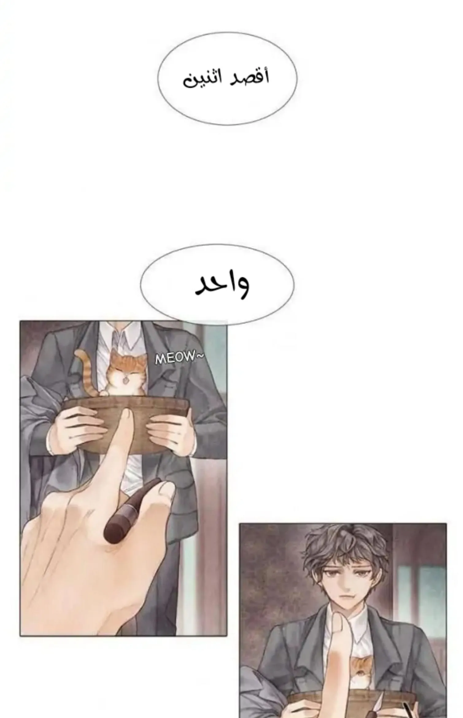 فتى منكسر – الفصل 15 page 3