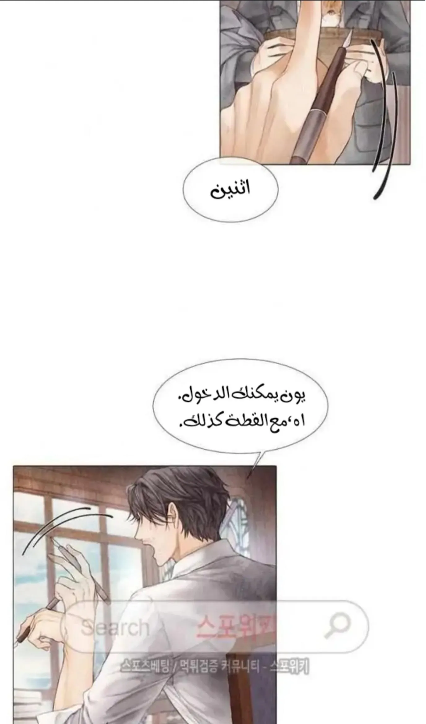 فتى منكسر – الفصل 15 page 4