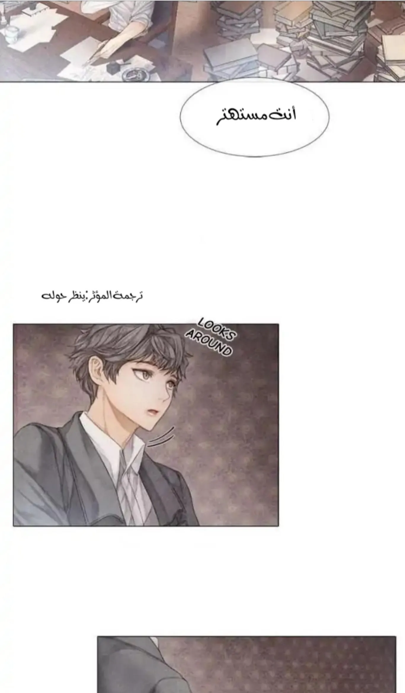فتى منكسر – الفصل 15 page 8