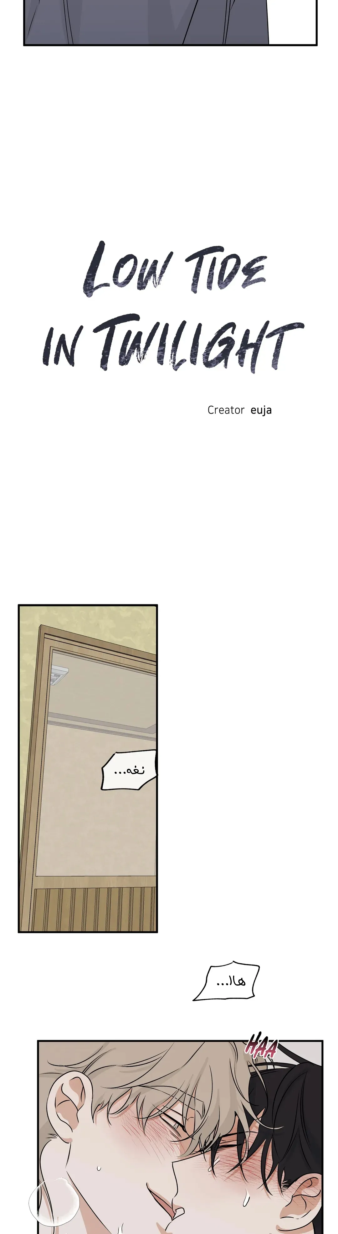 ليلة بجانب البحر – الفصل 36 page 2