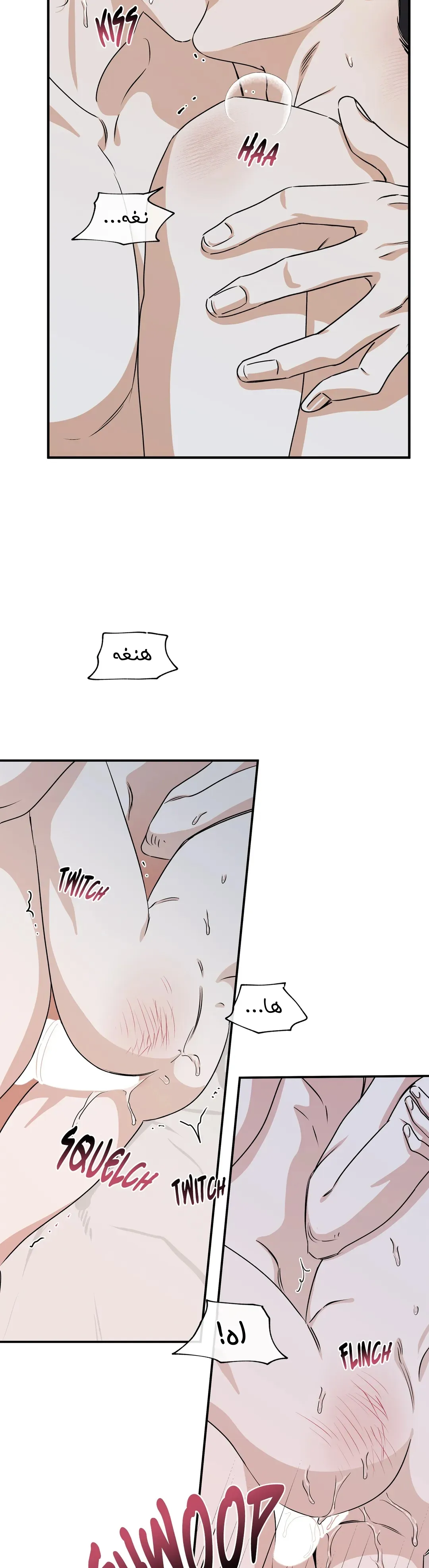 ليلة بجانب البحر – الفصل 36 page 3
