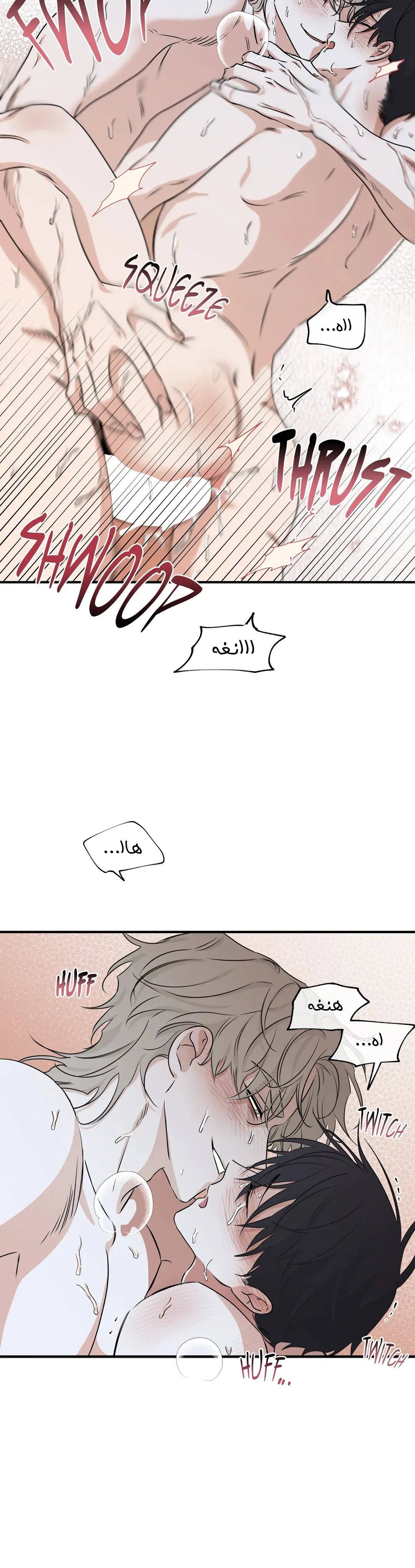 ليلة بجانب البحر – الفصل 36 page 7