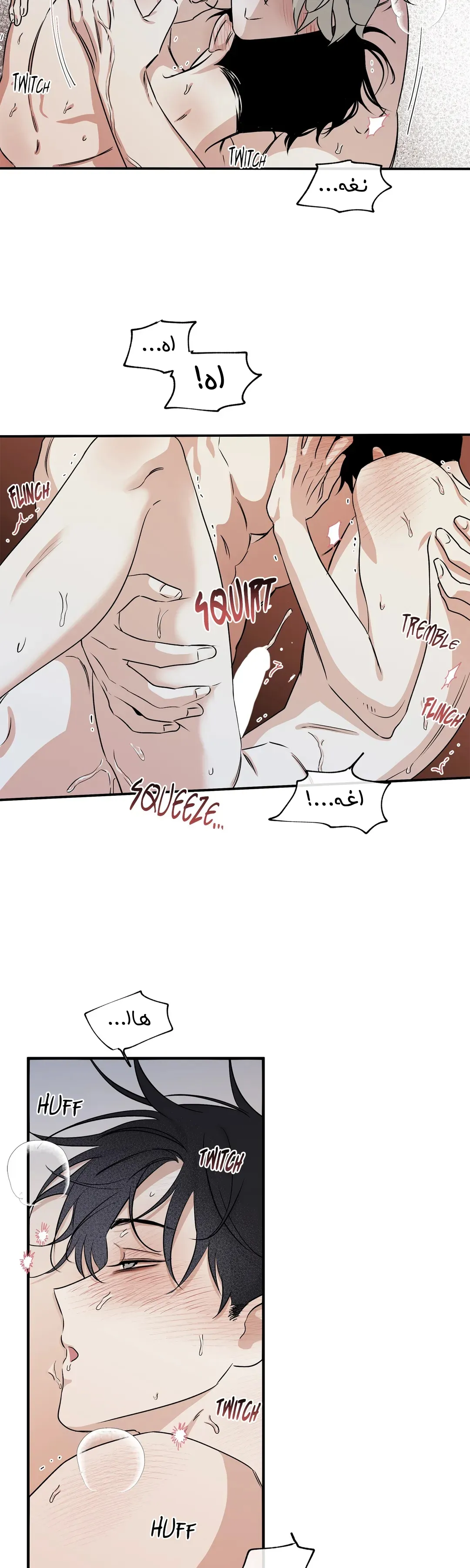 ليلة بجانب البحر – الفصل 36 page 9