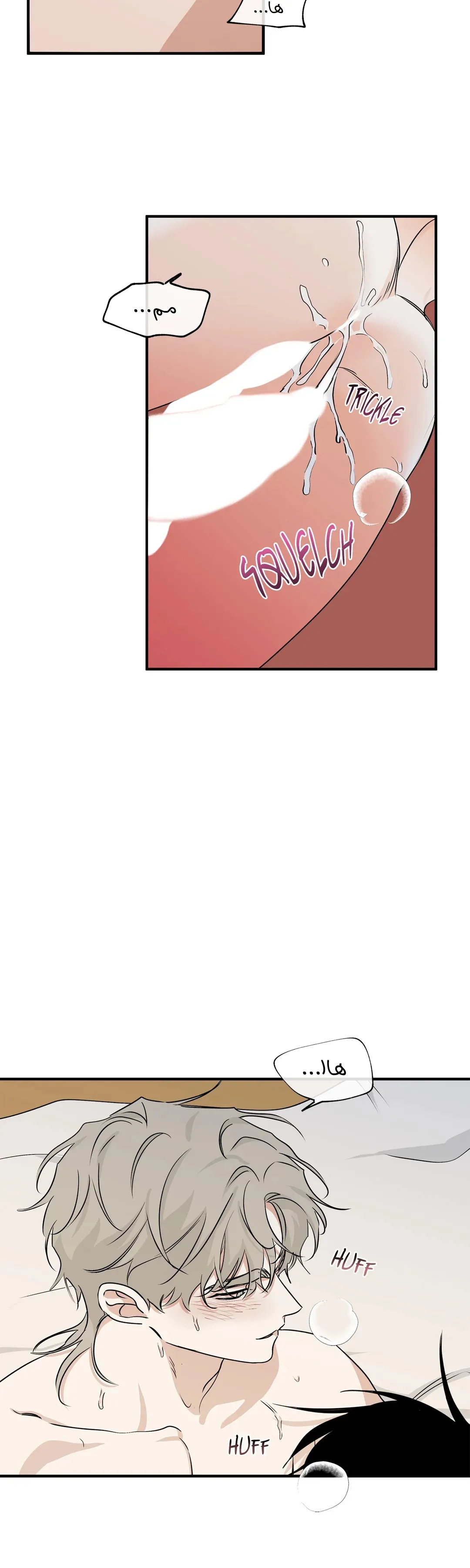 ليلة بجانب البحر – الفصل 36 page 10