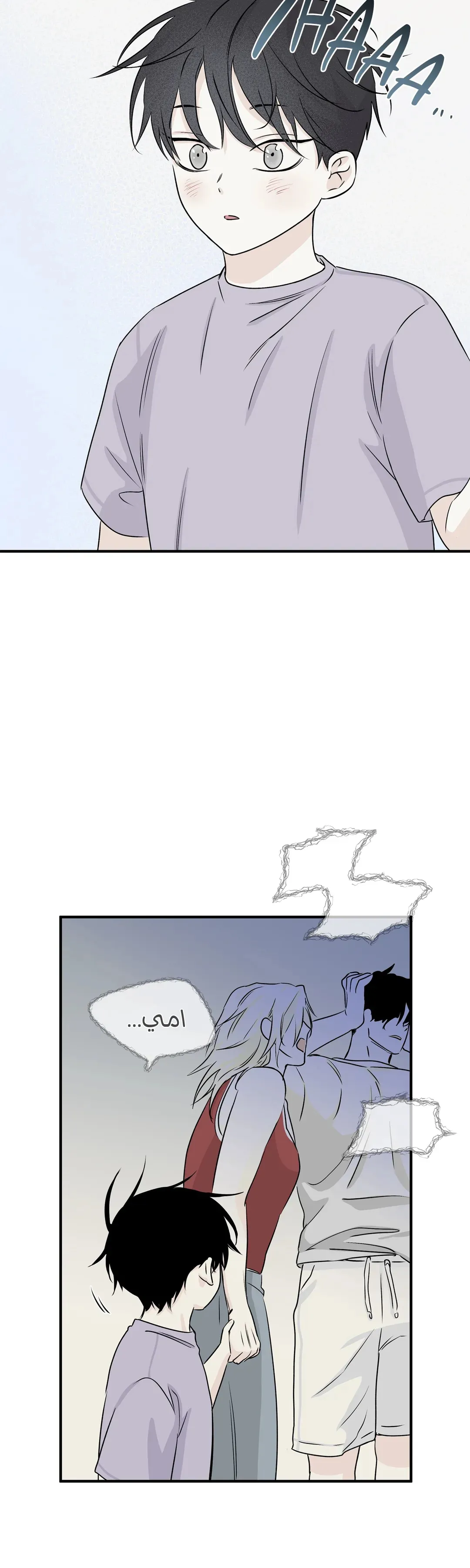 ليلة بجانب البحر – الفصل 36 page 16