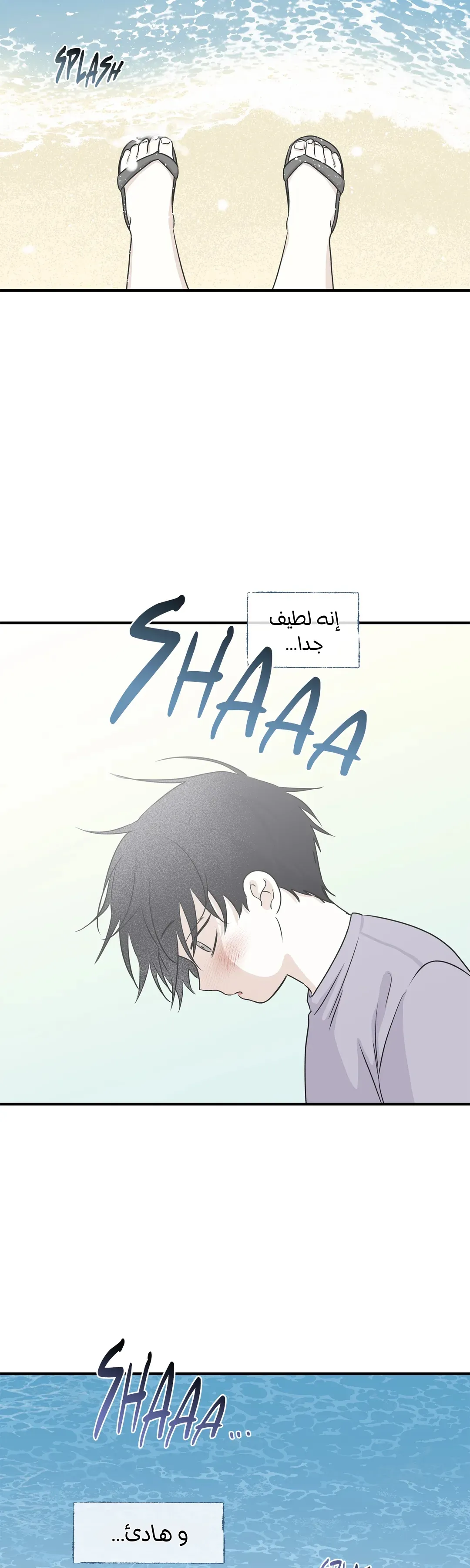 ليلة بجانب البحر – الفصل 36 page 18