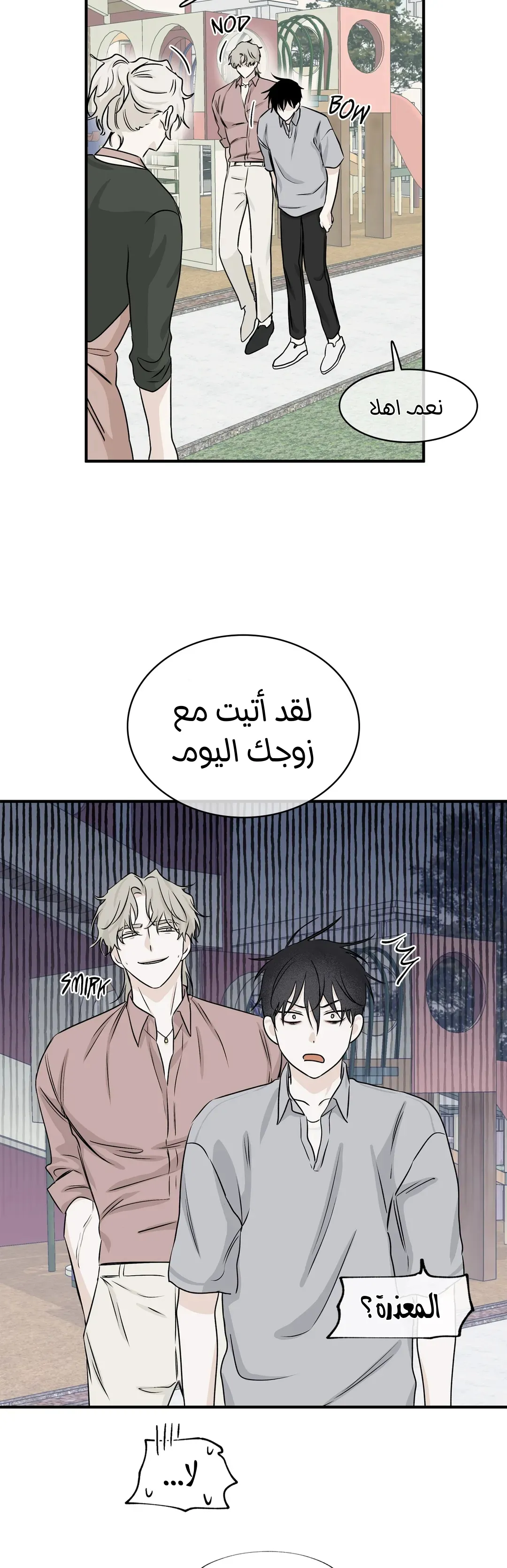 ليلة بجانب البحر – الفصل 36 page 28