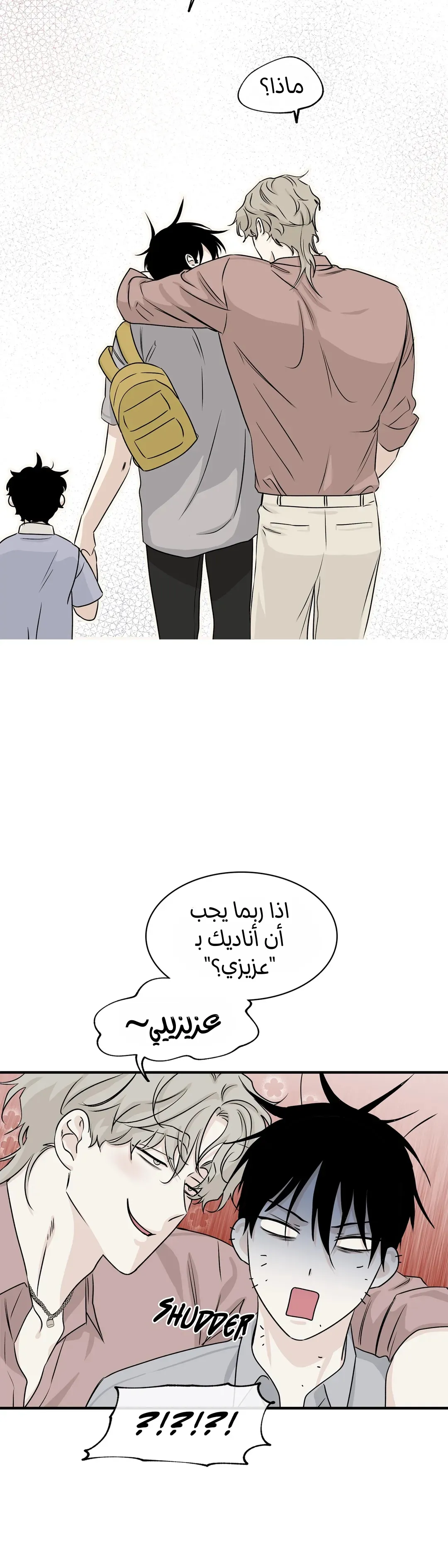 ليلة بجانب البحر – الفصل 36 page 32