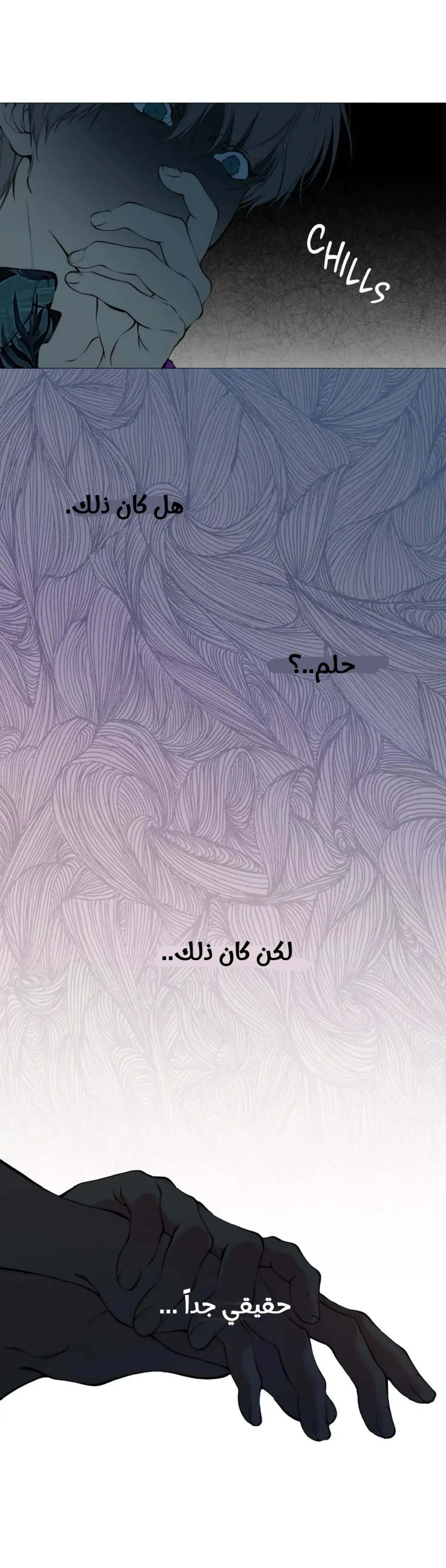 ضائع في سحابه – الفصل 70 page 13