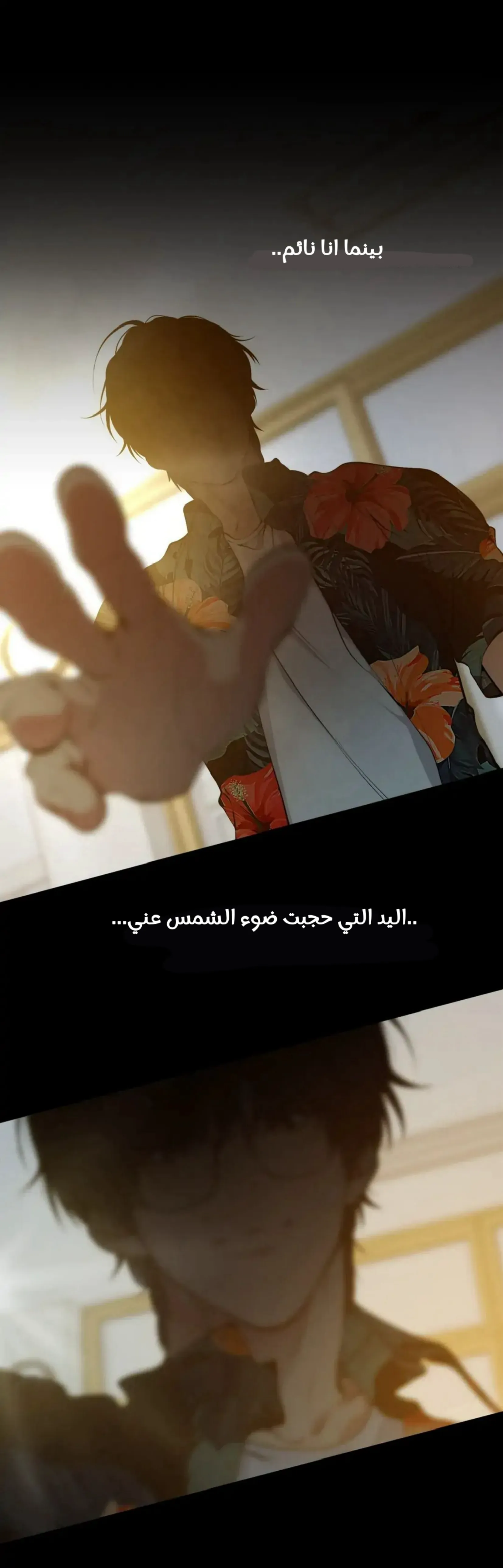 ضائع في سحابه – الفصل 70 page 28