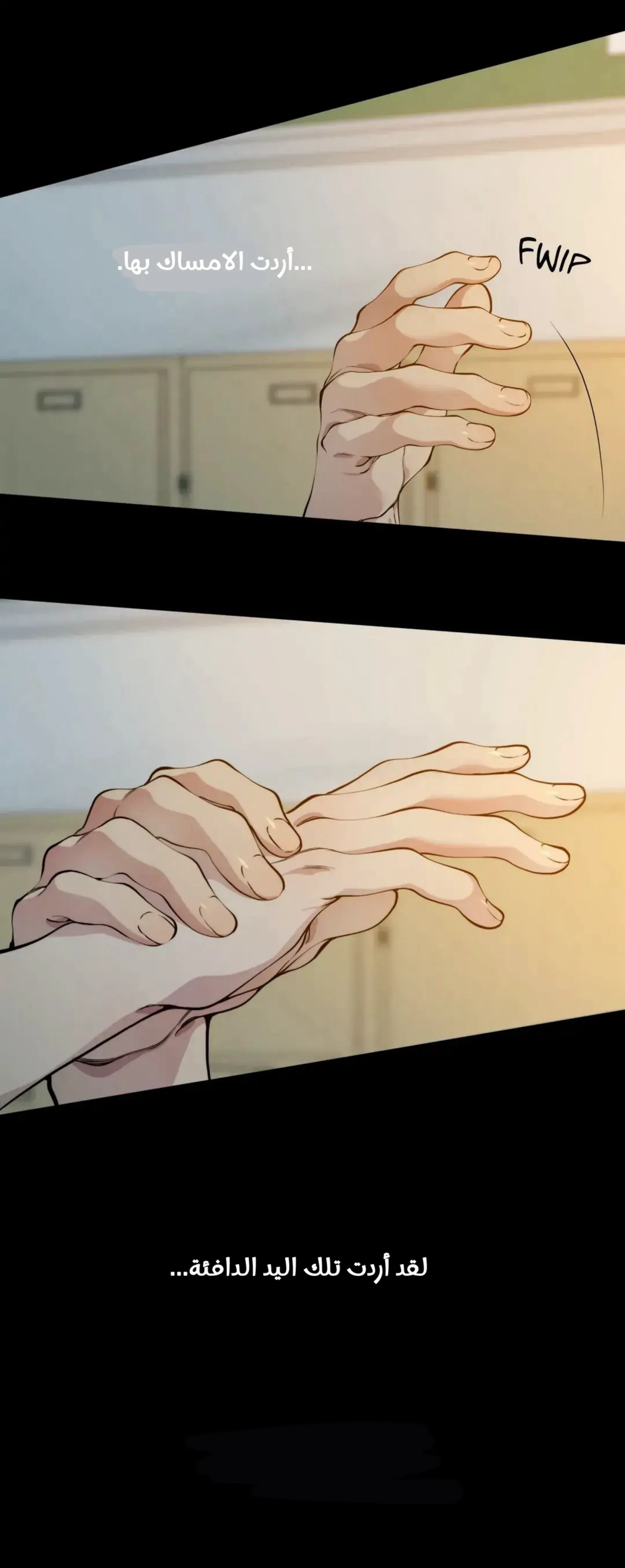ضائع في سحابه – الفصل 70 page 29