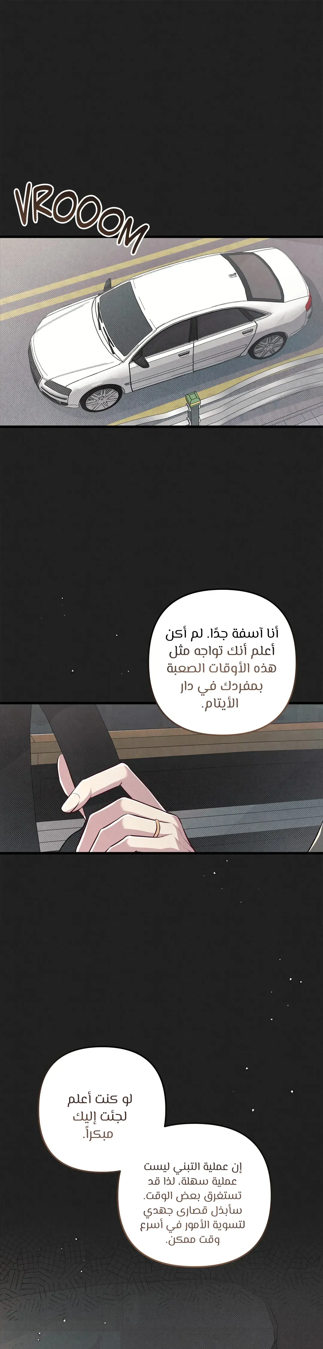 لا تخلط بين الحب والمتعة ! – الفصل 50 page 1