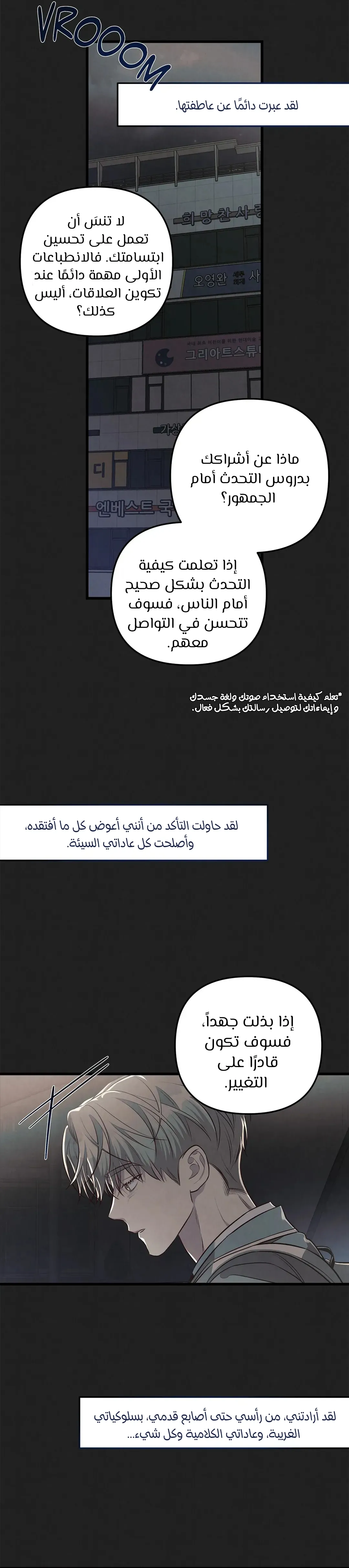 لا تخلط بين الحب والمتعة ! – الفصل 50 page 12