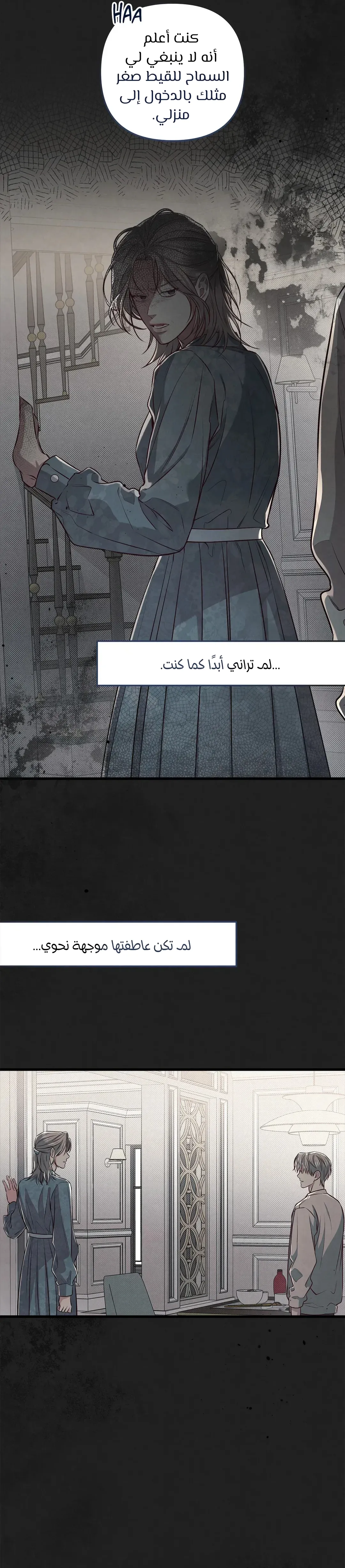 لا تخلط بين الحب والمتعة ! – الفصل 50 page 26
