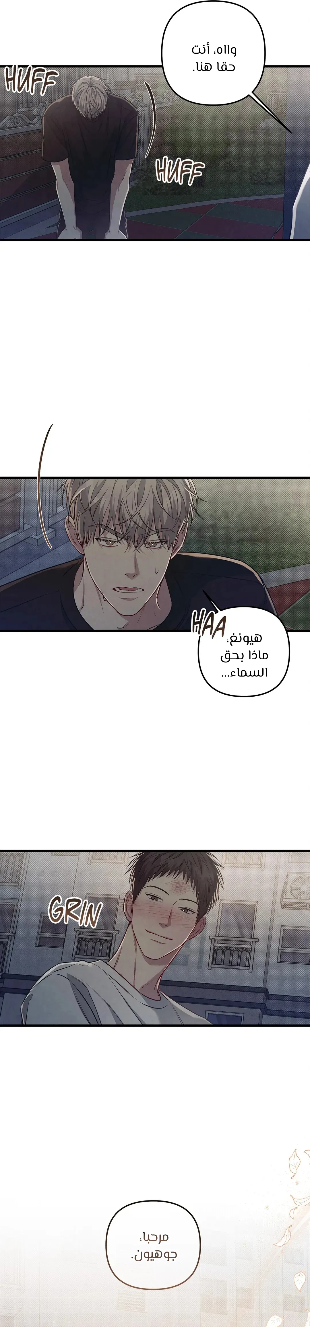 لا تخلط بين الحب والمتعة ! – الفصل 50 page 34
