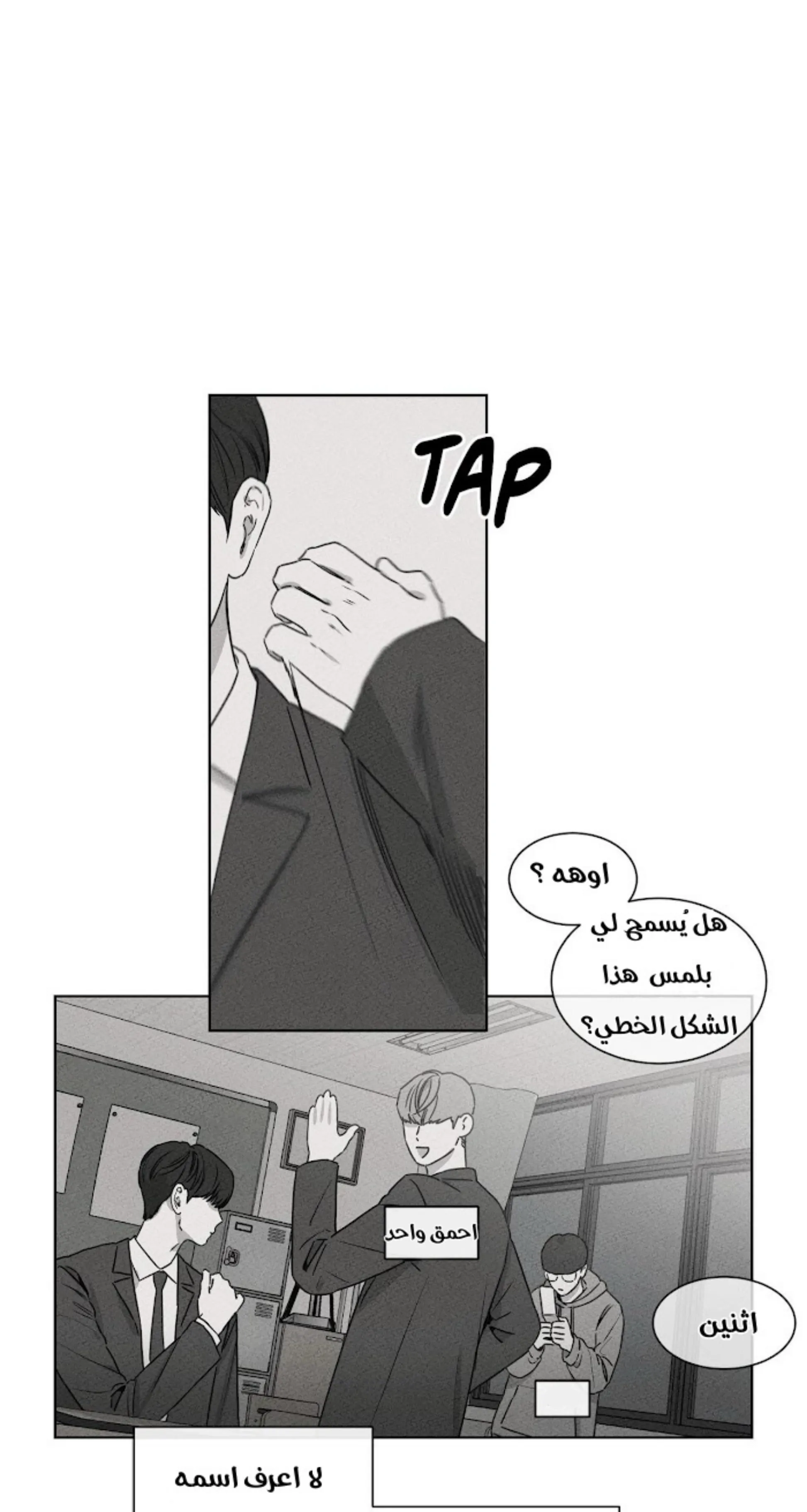 ملك الطبخ في الحياة – الفصل 5 page 4