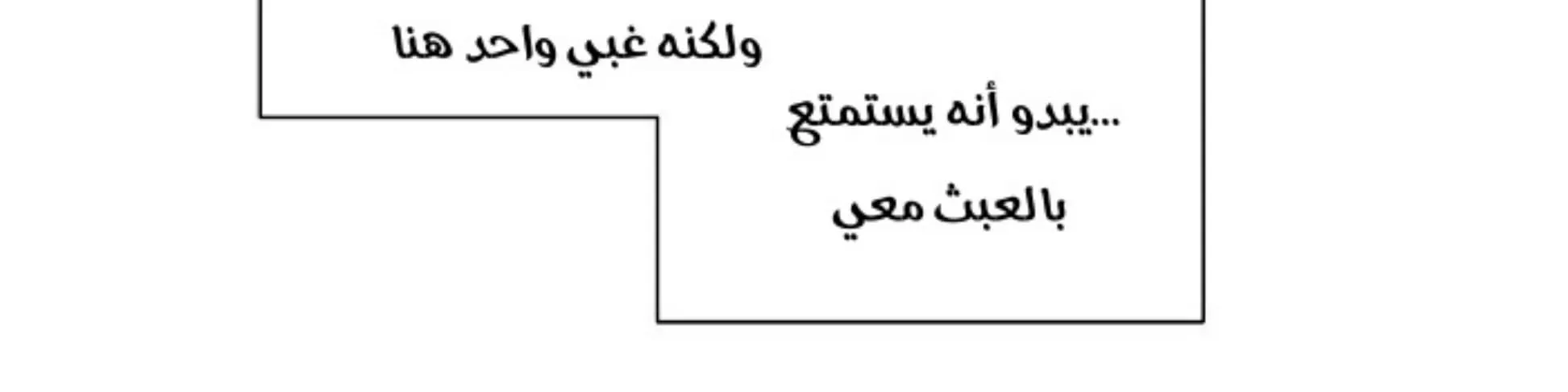 ملك الطبخ في الحياة – الفصل 5 page 5