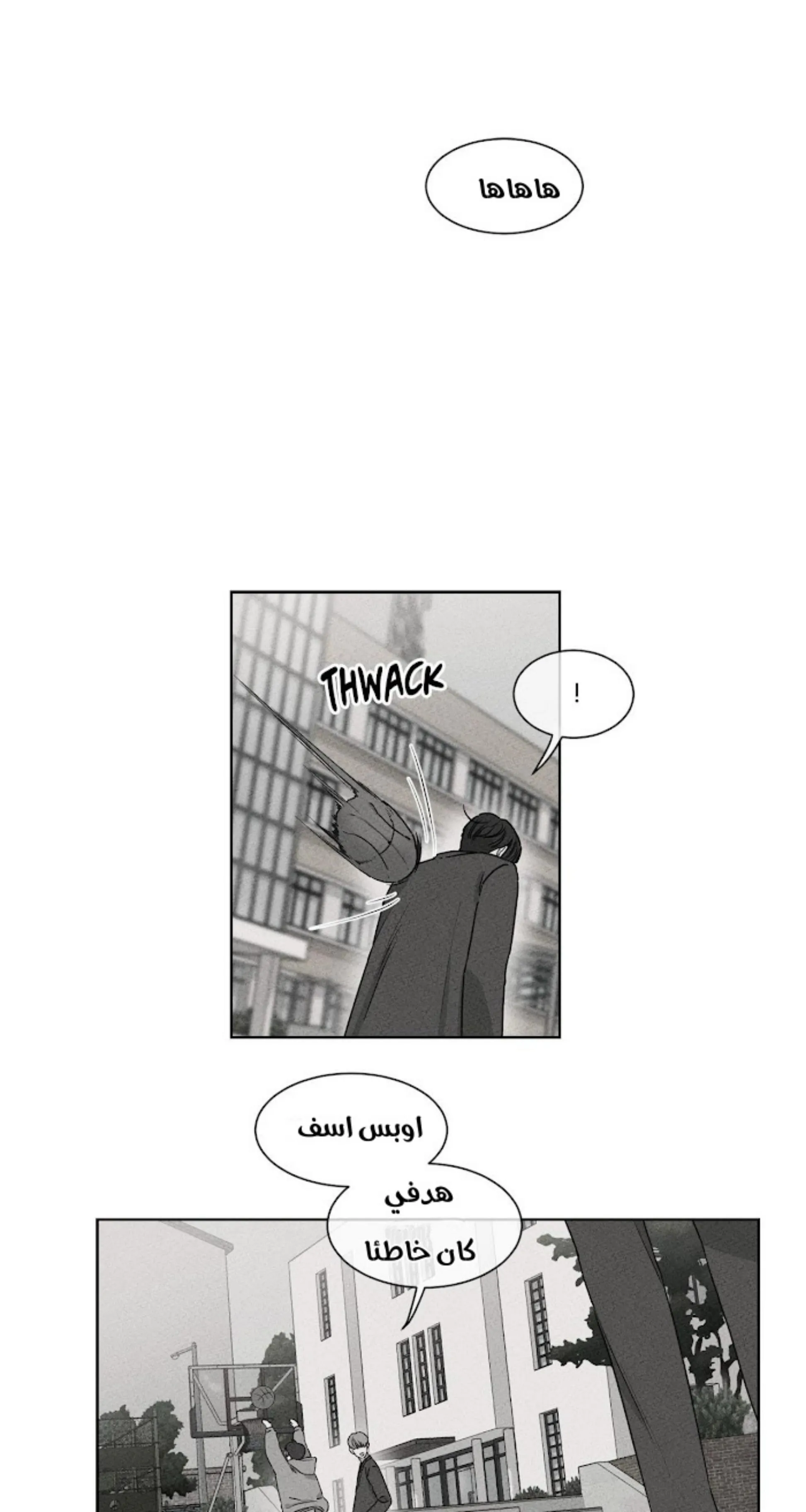 ملك الطبخ في الحياة – الفصل 5 page 9