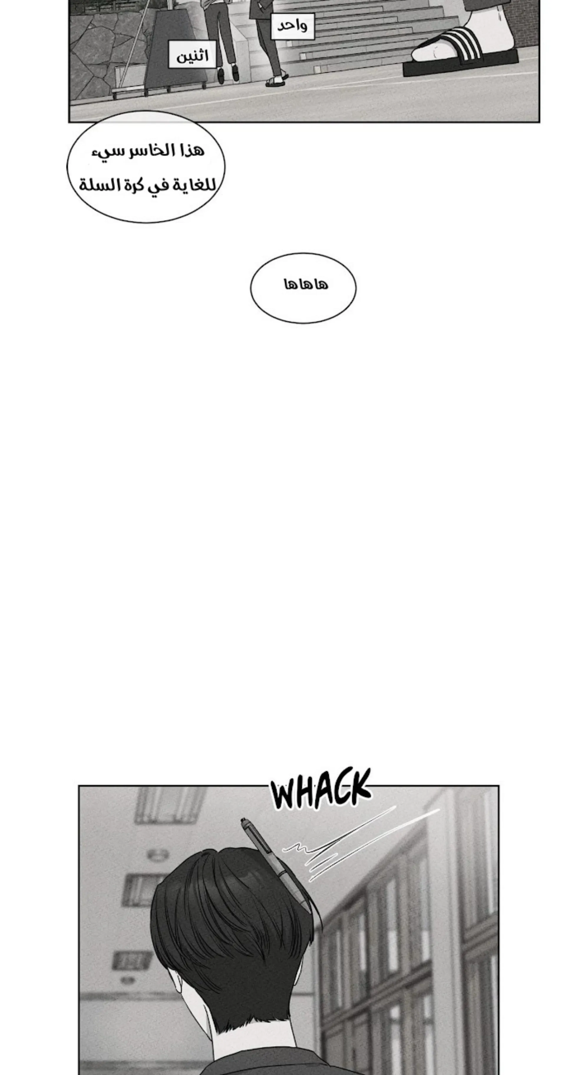 ملك الطبخ في الحياة – الفصل 5 page 10