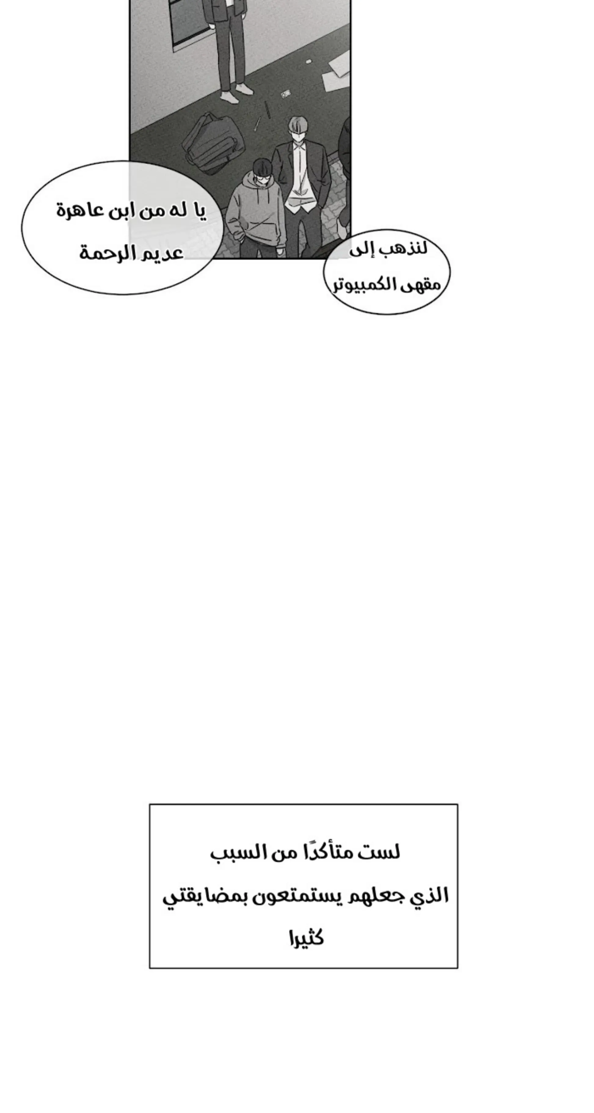 ملك الطبخ في الحياة – الفصل 5 page 19