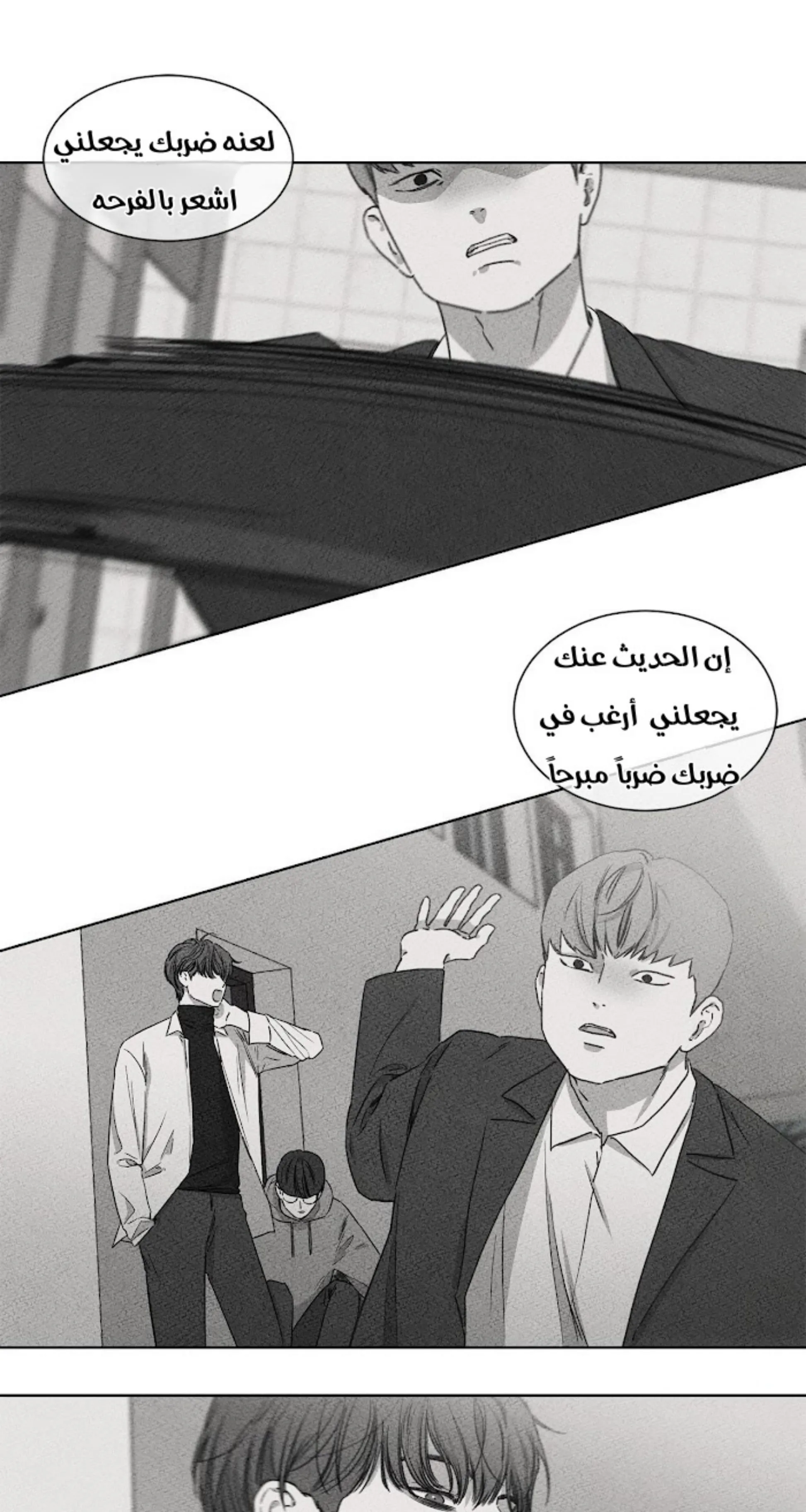 ملك الطبخ في الحياة – الفصل 5 page 20