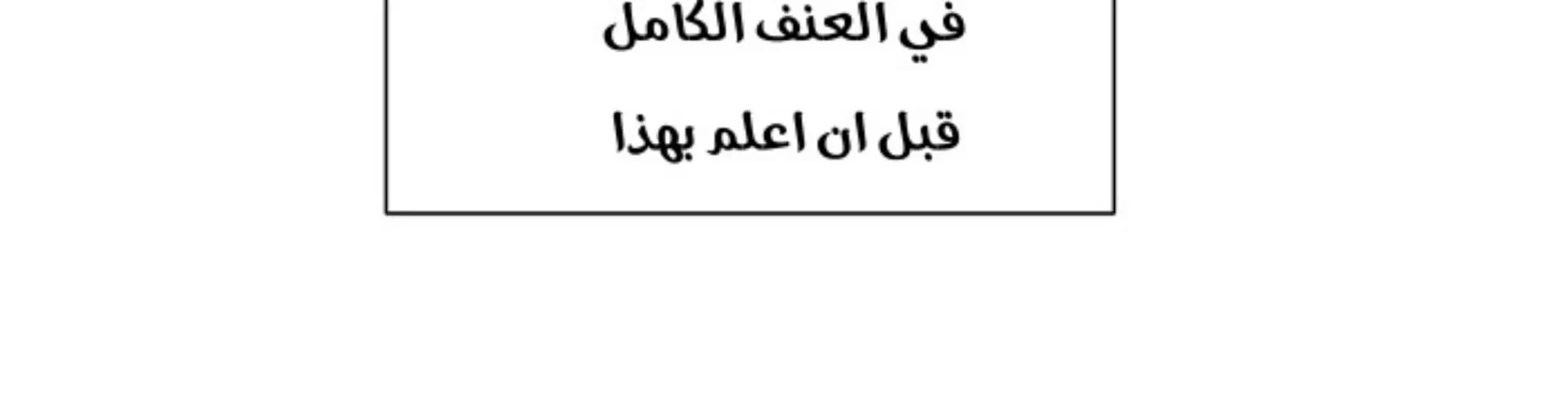 ملك الطبخ في الحياة – الفصل 5 page 22