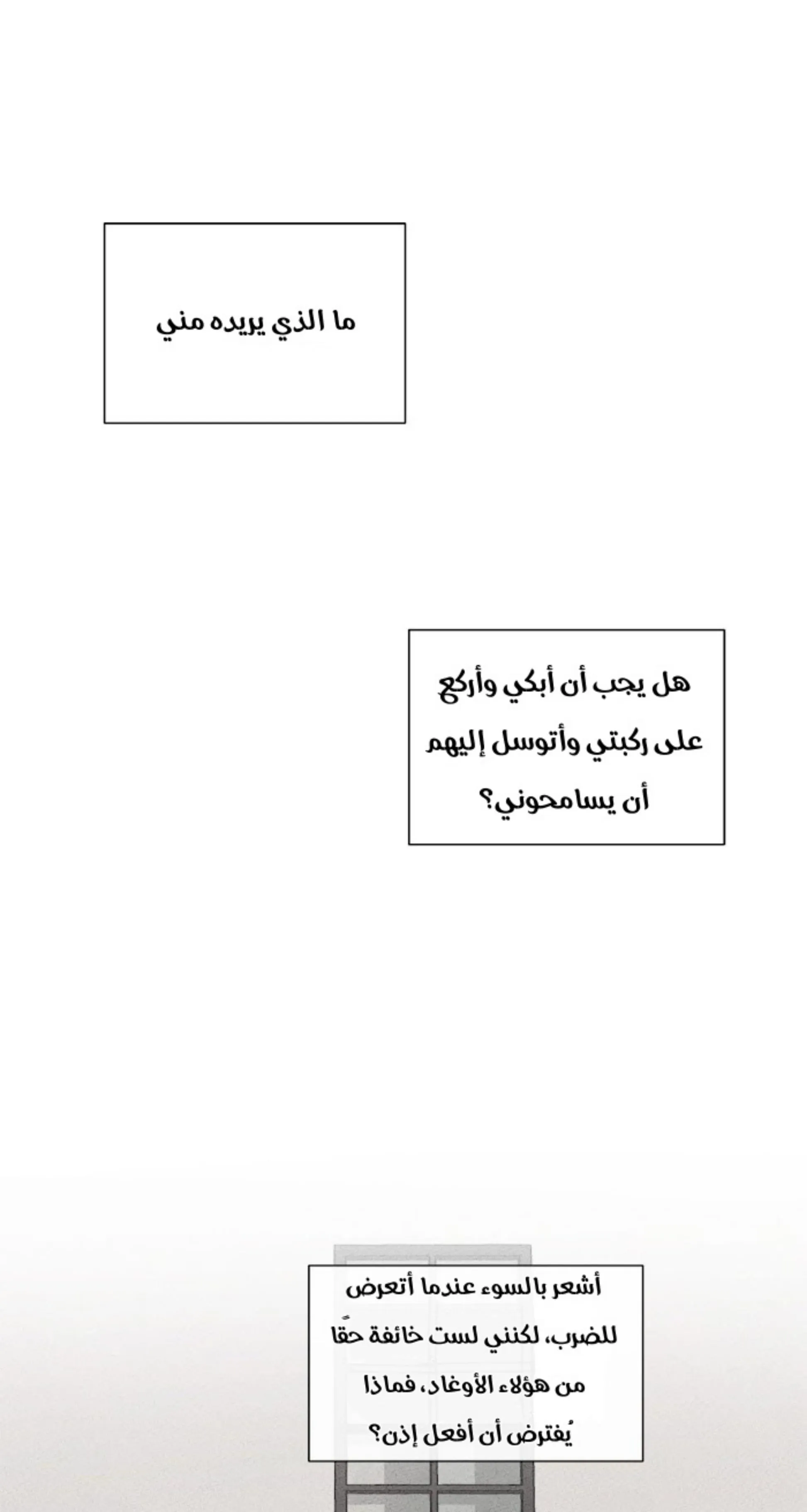 ملك الطبخ في الحياة – الفصل 5 page 26