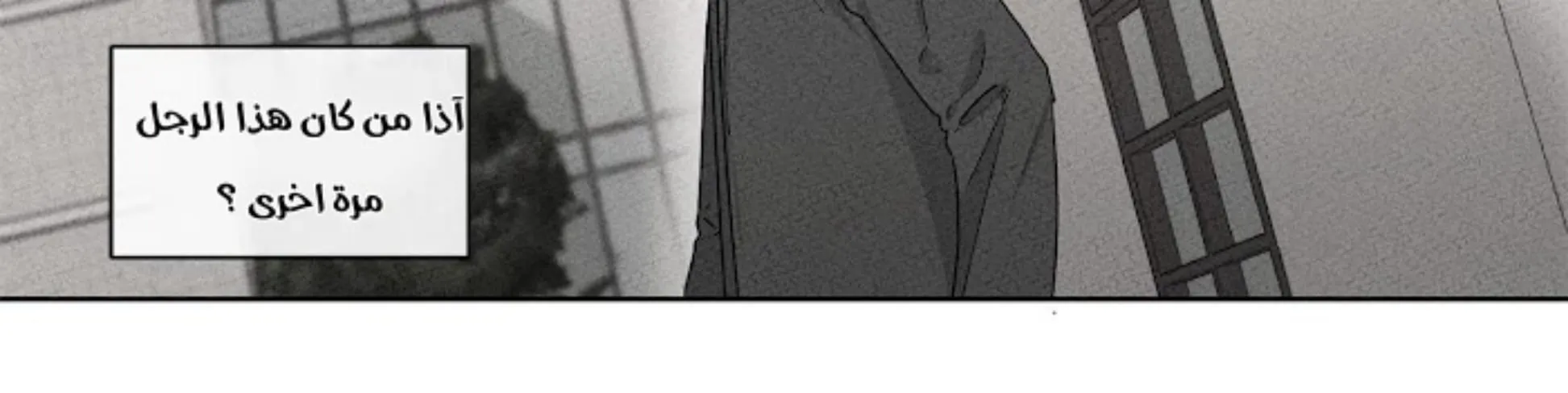 ملك الطبخ في الحياة – الفصل 5 page 28