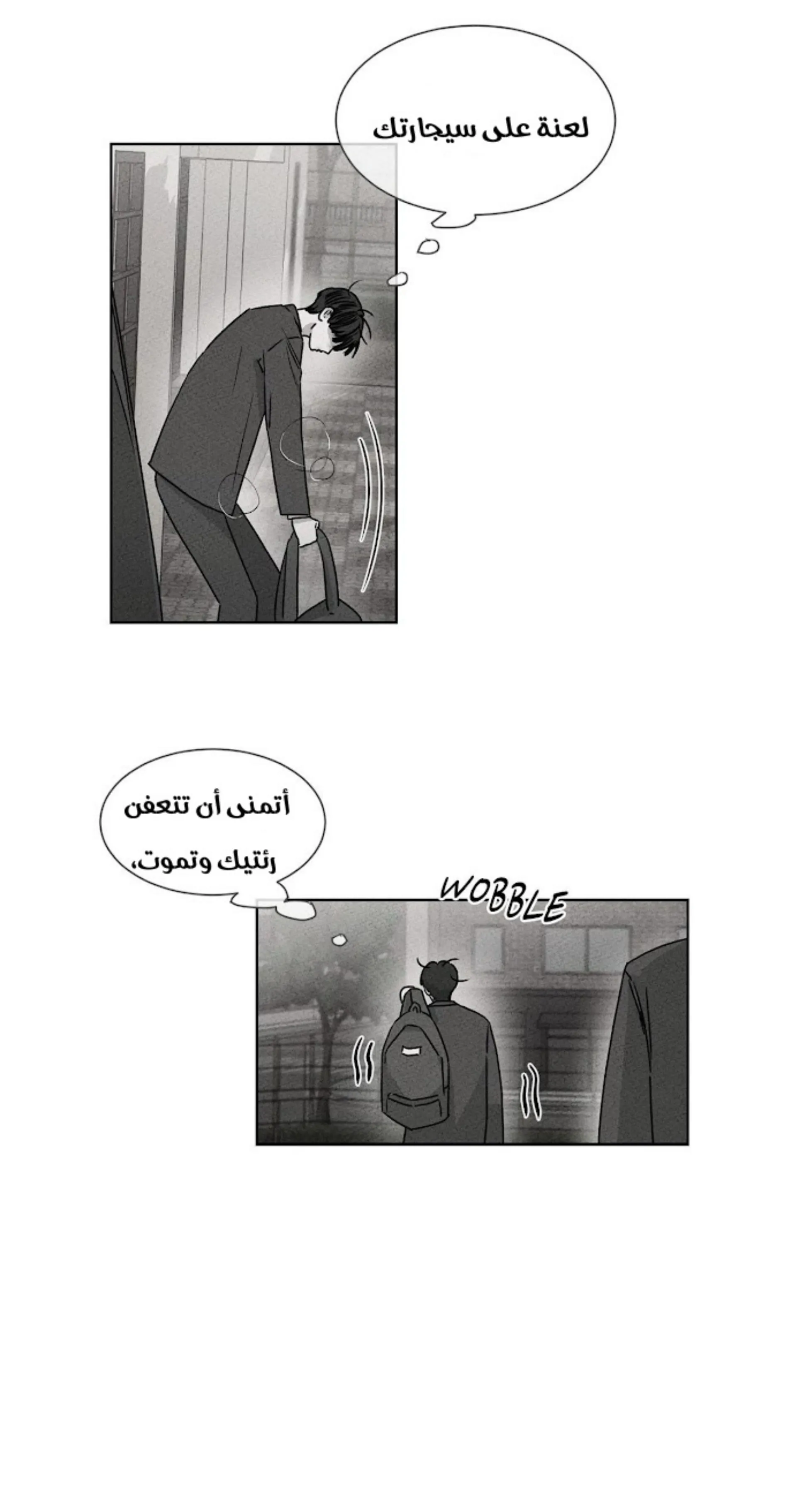 ملك الطبخ في الحياة – الفصل 5 page 30