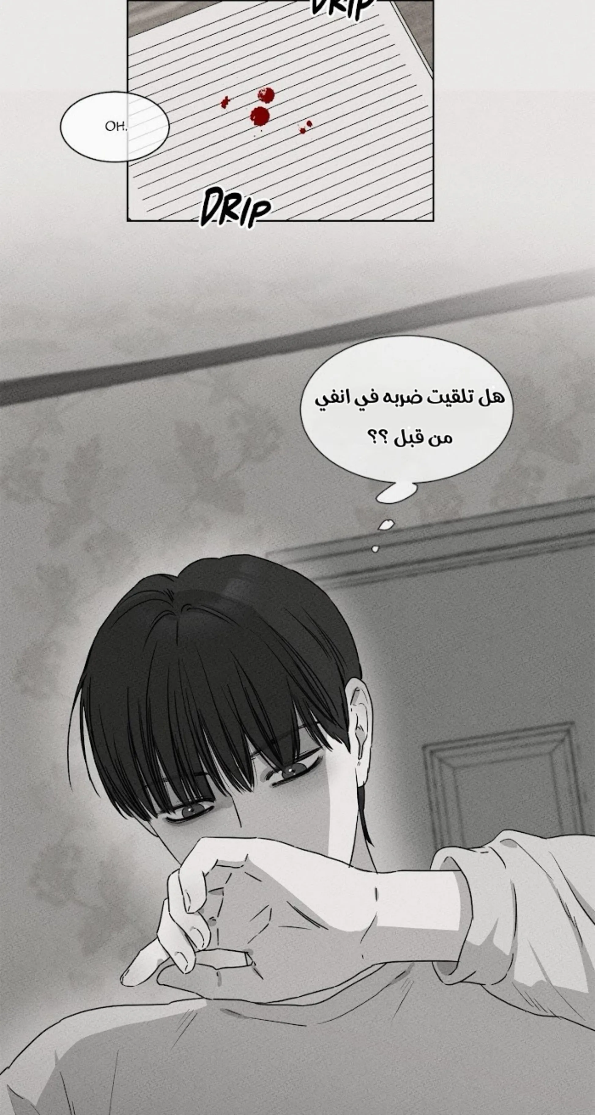 ملك الطبخ في الحياة – الفصل 5 page 32