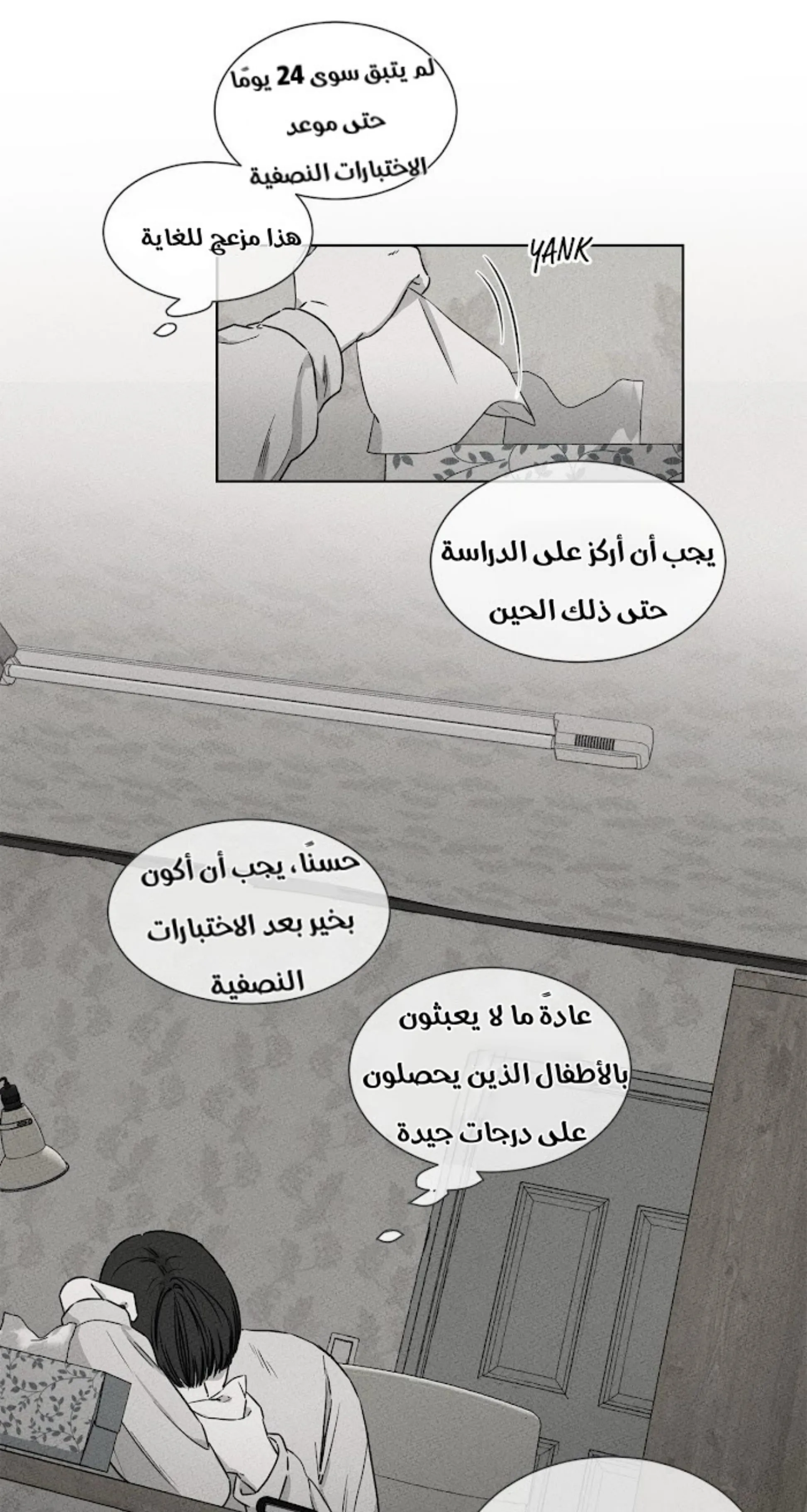 ملك الطبخ في الحياة – الفصل 5 page 34