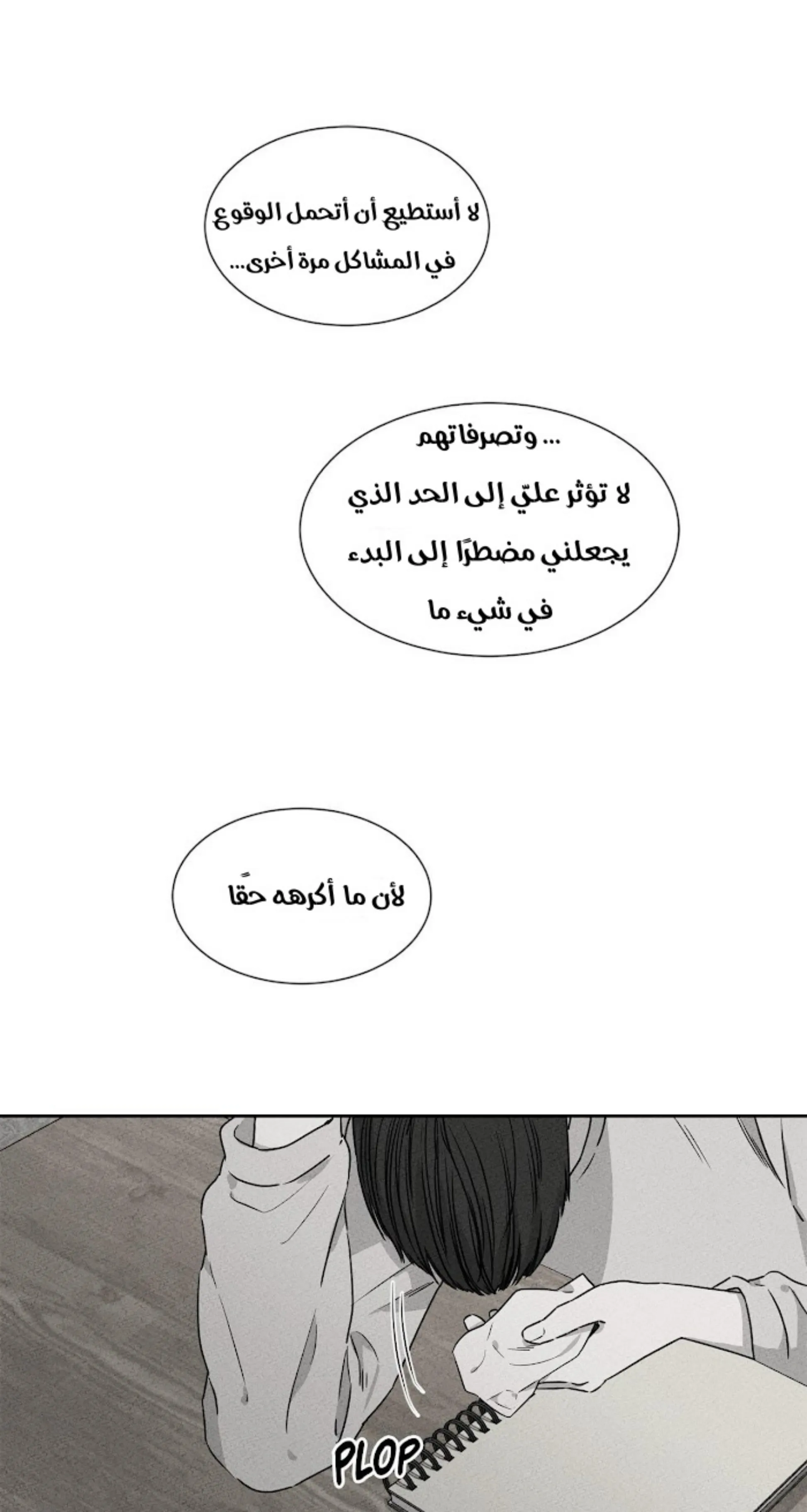 ملك الطبخ في الحياة – الفصل 5 page 37